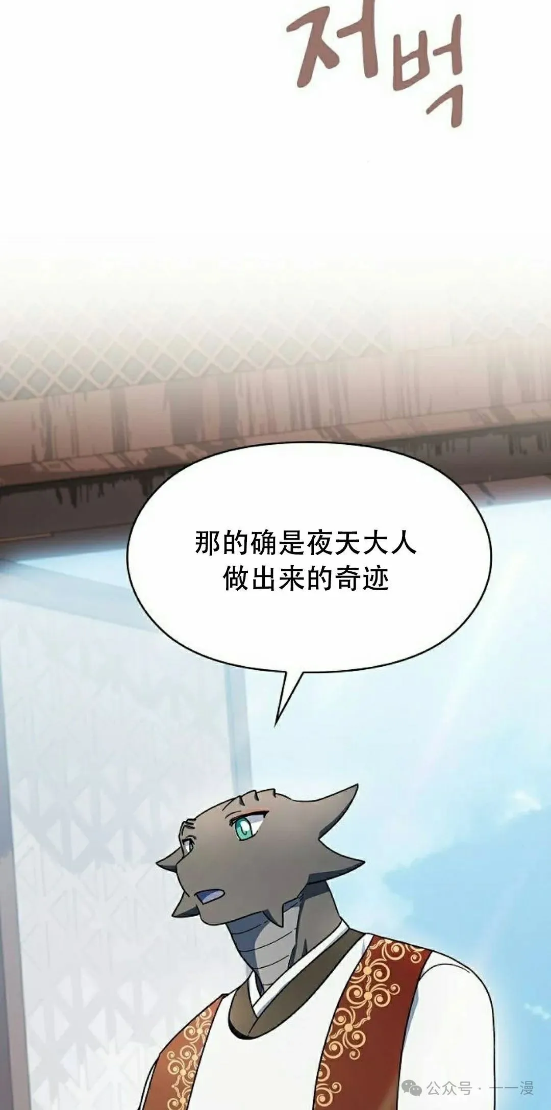 第72集 第72页