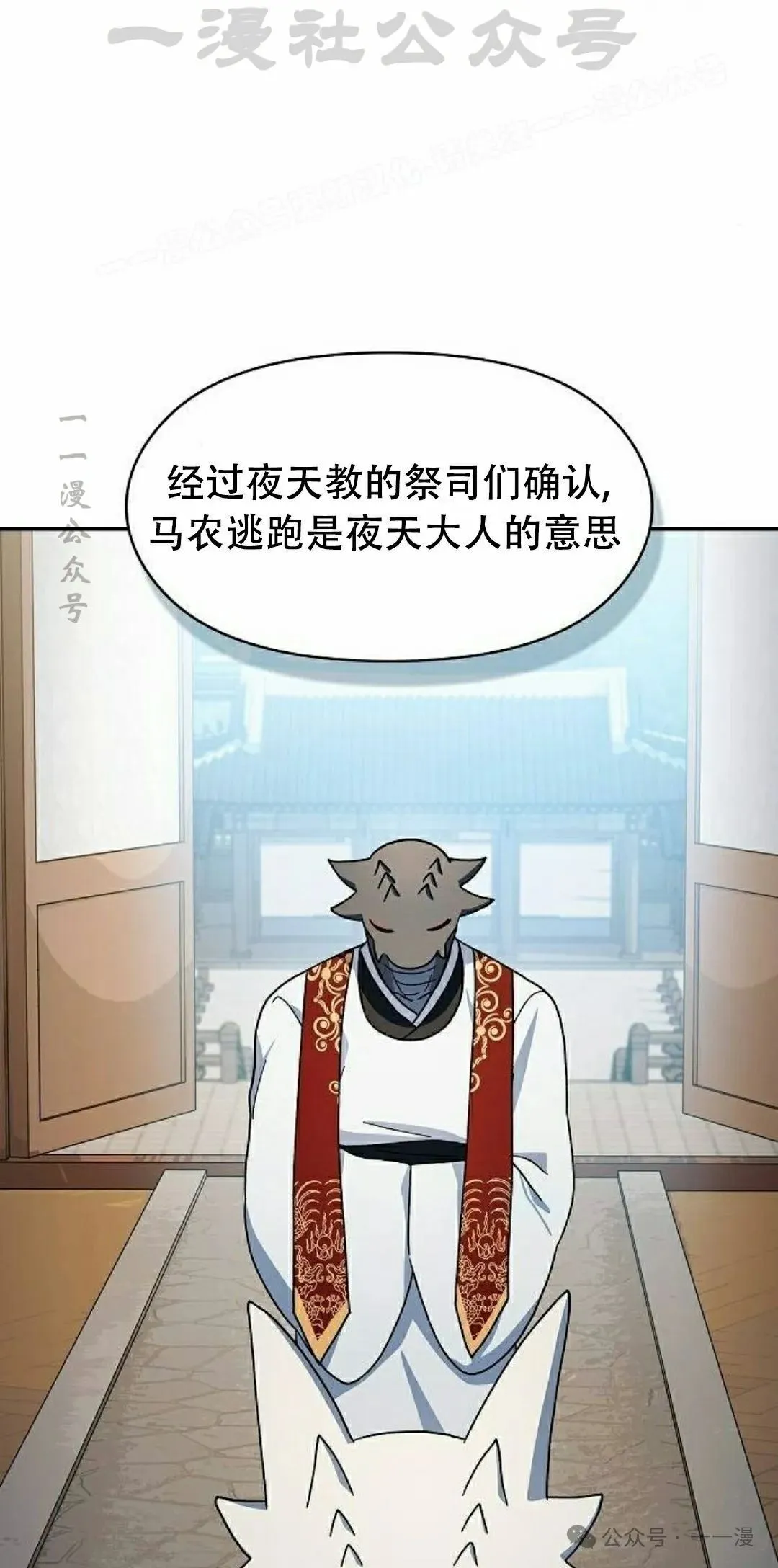 第72集 第74页