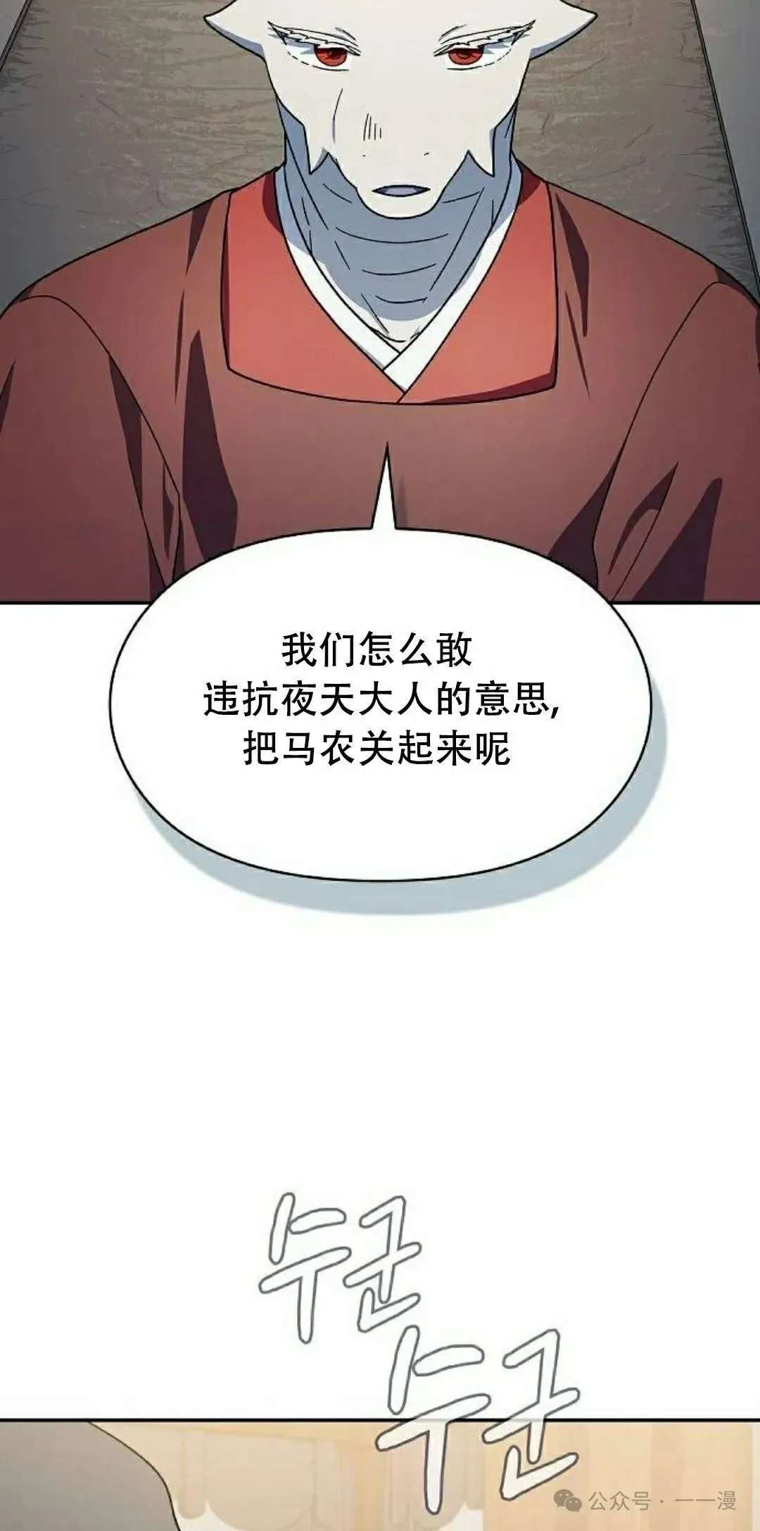 第72集 第75页