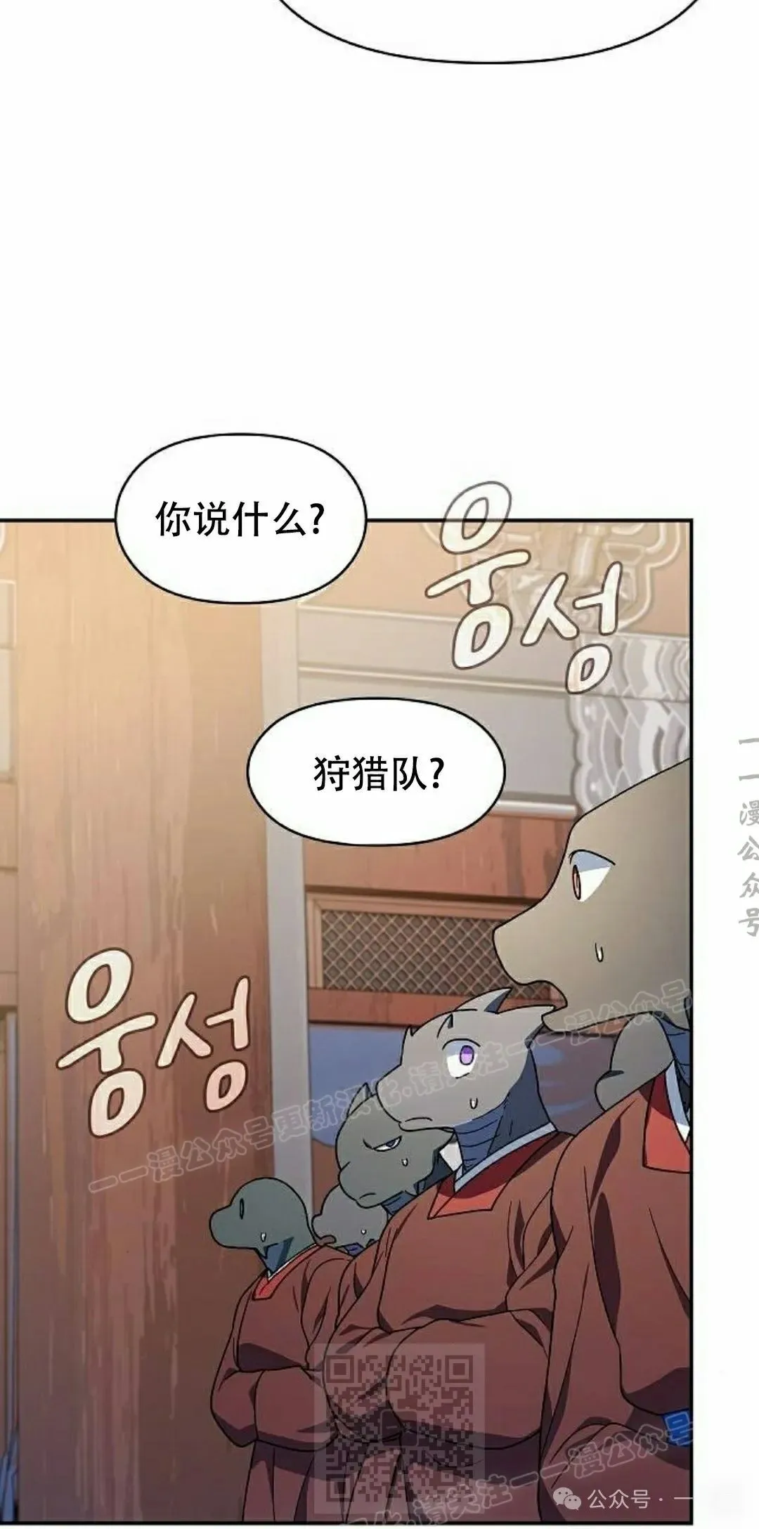 第72集 第79页