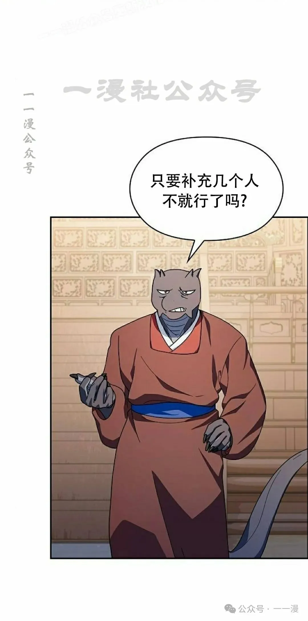 第72集 第80页