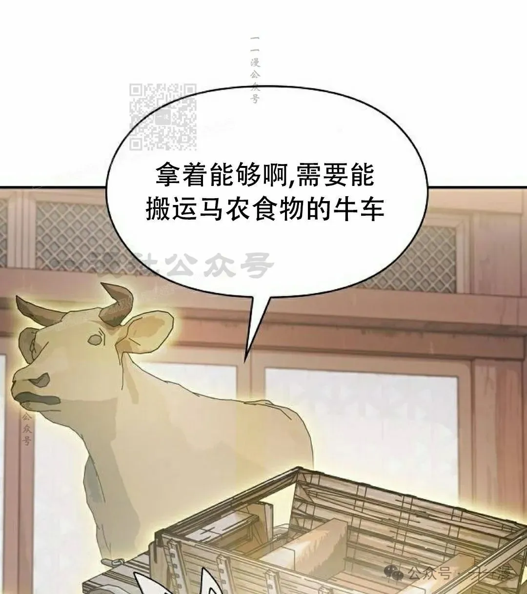 第72集 第81页