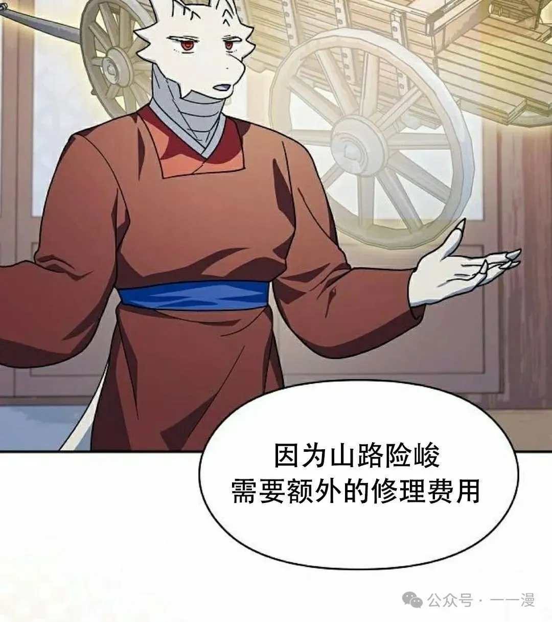 第72集 第82页