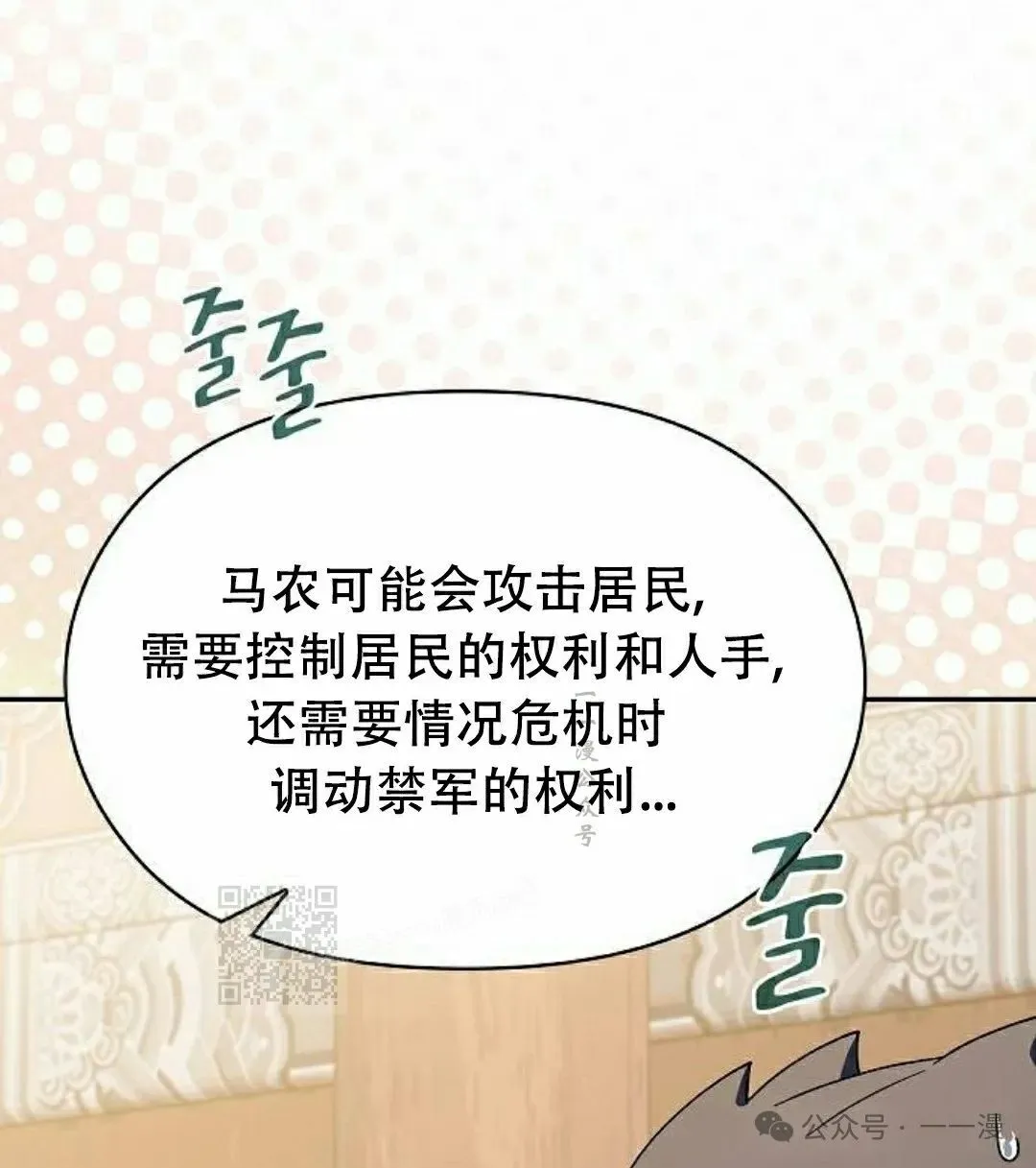 第72集 第83页