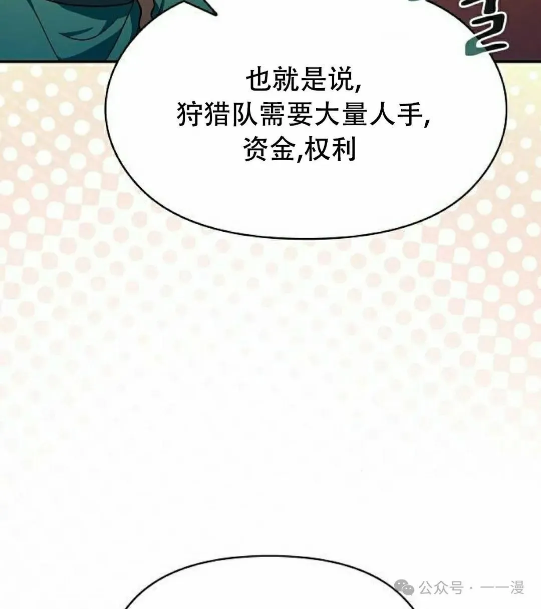 第72集 第85页