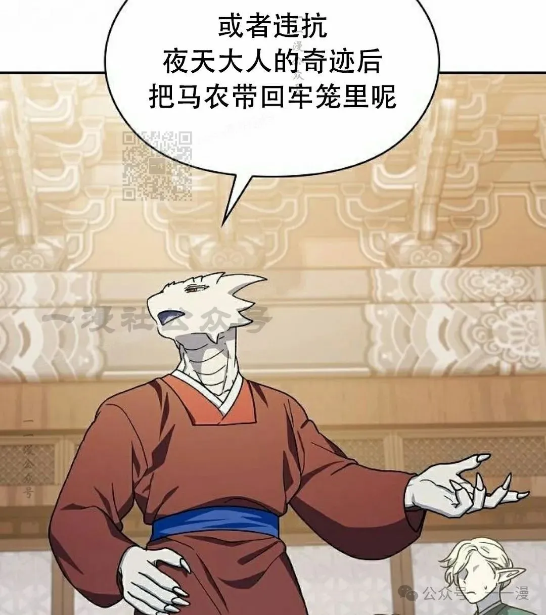 第72集 第86页