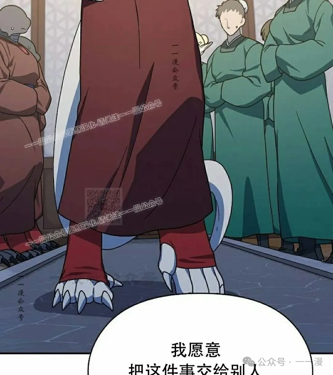 第72集 第87页