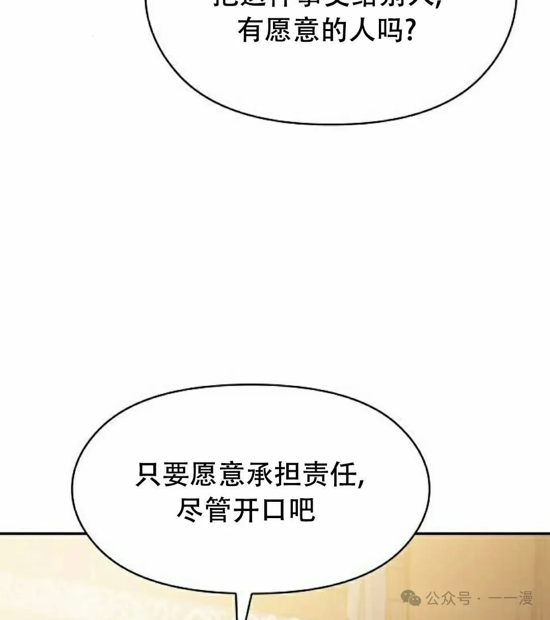 第72集 第88页