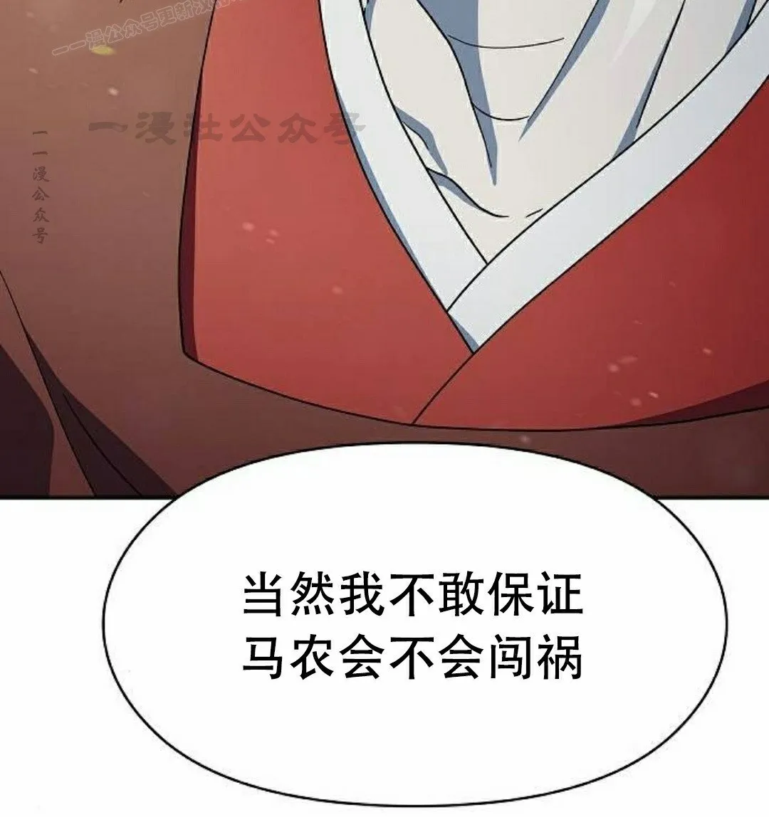 第72集 第90页