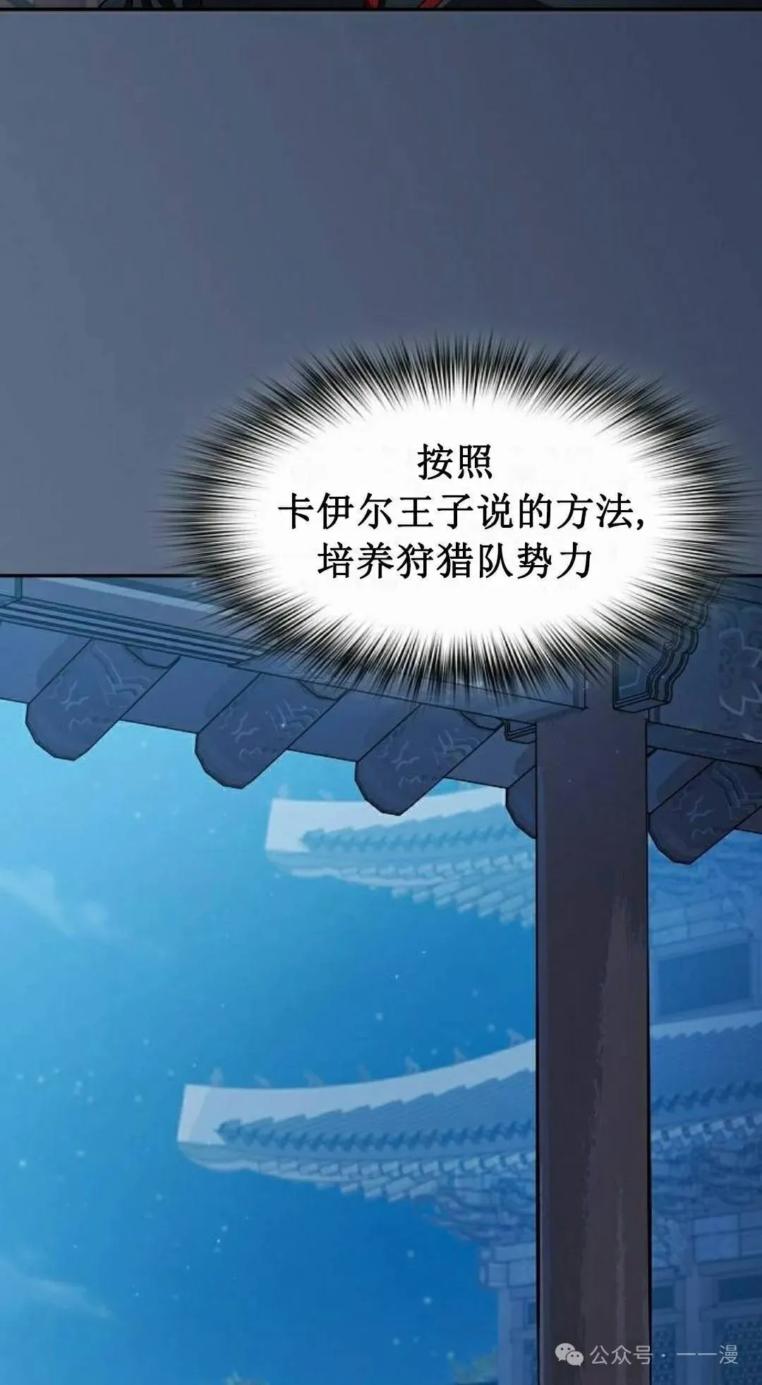 第73集 第5页