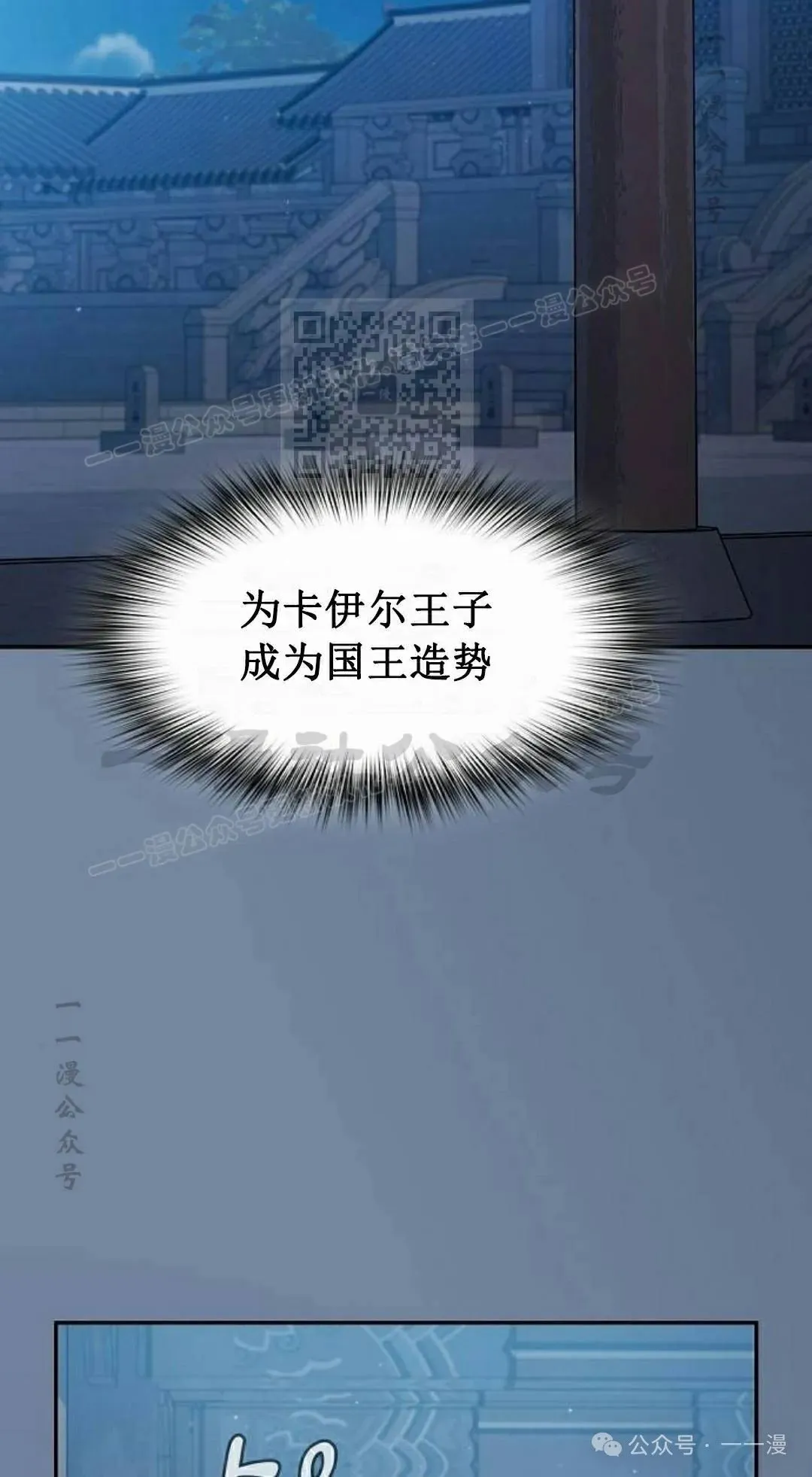 第73集 第6页