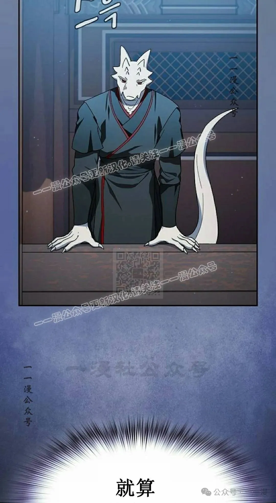 第73集 第7页