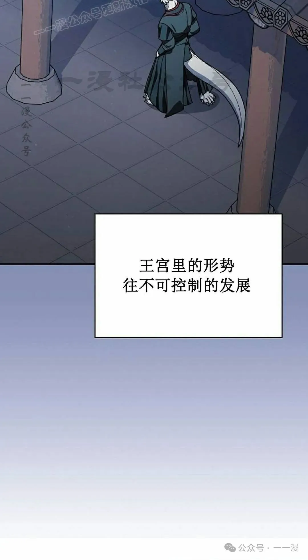 第73集 第10页