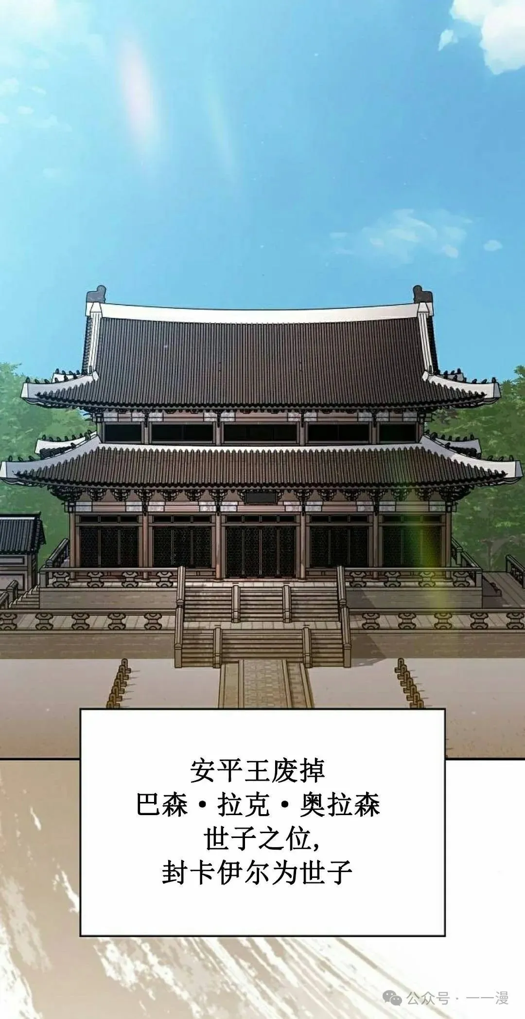 第73集 第12页