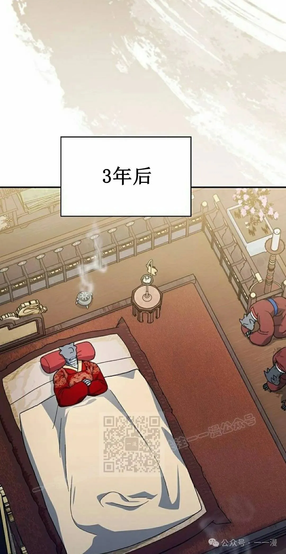 第73集 第13页