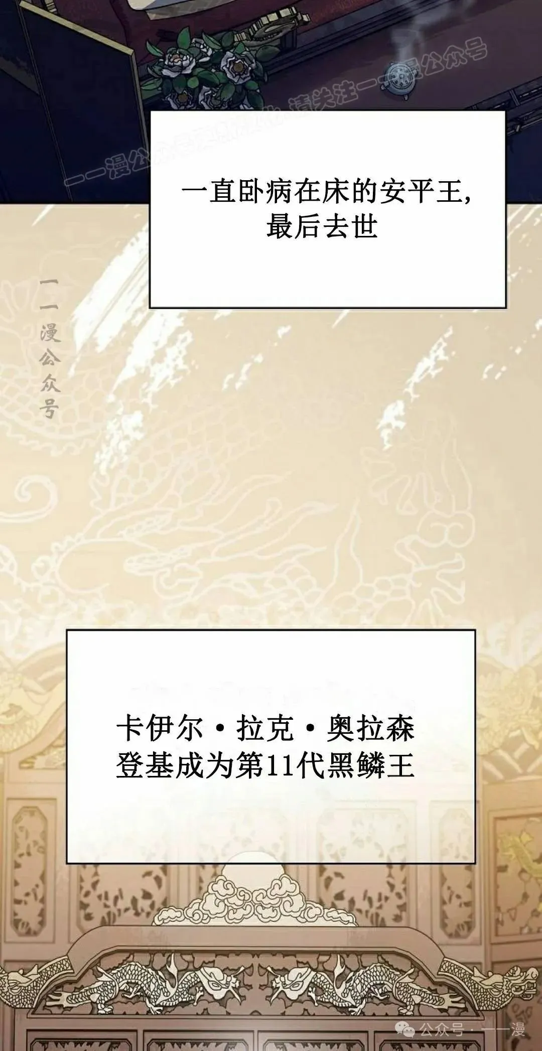 第73集 第14页