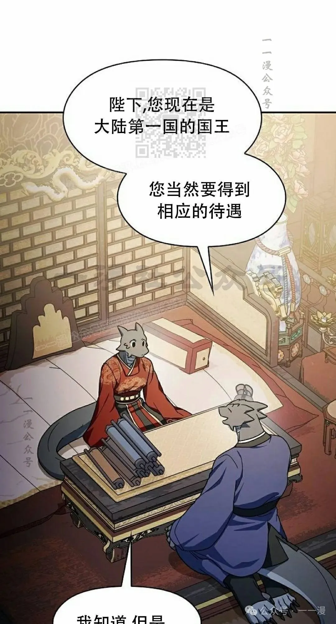 第73集 第21页