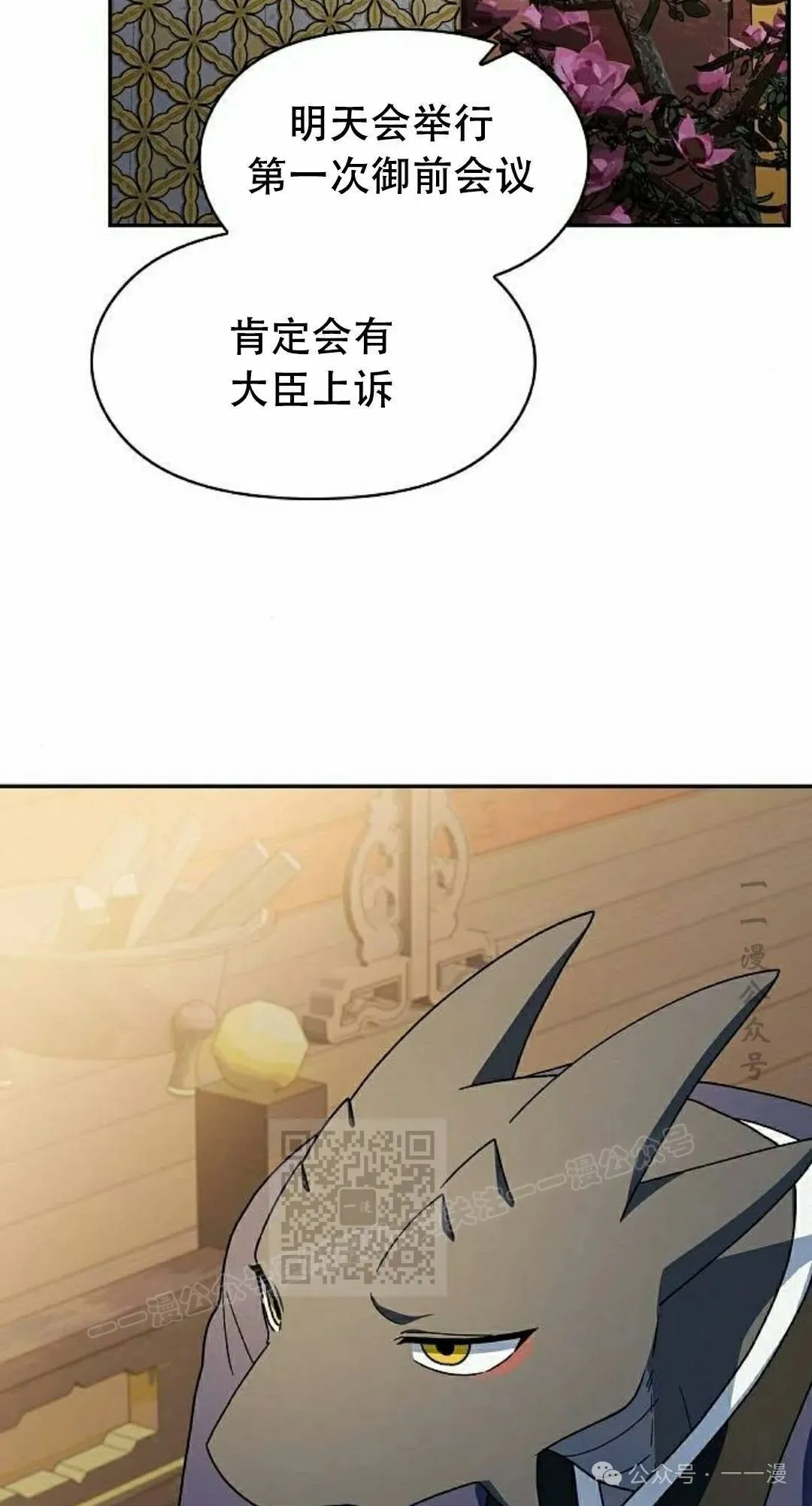 第73集 第23页