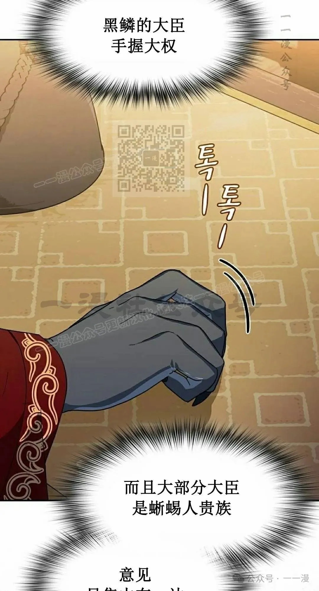 第73集 第26页