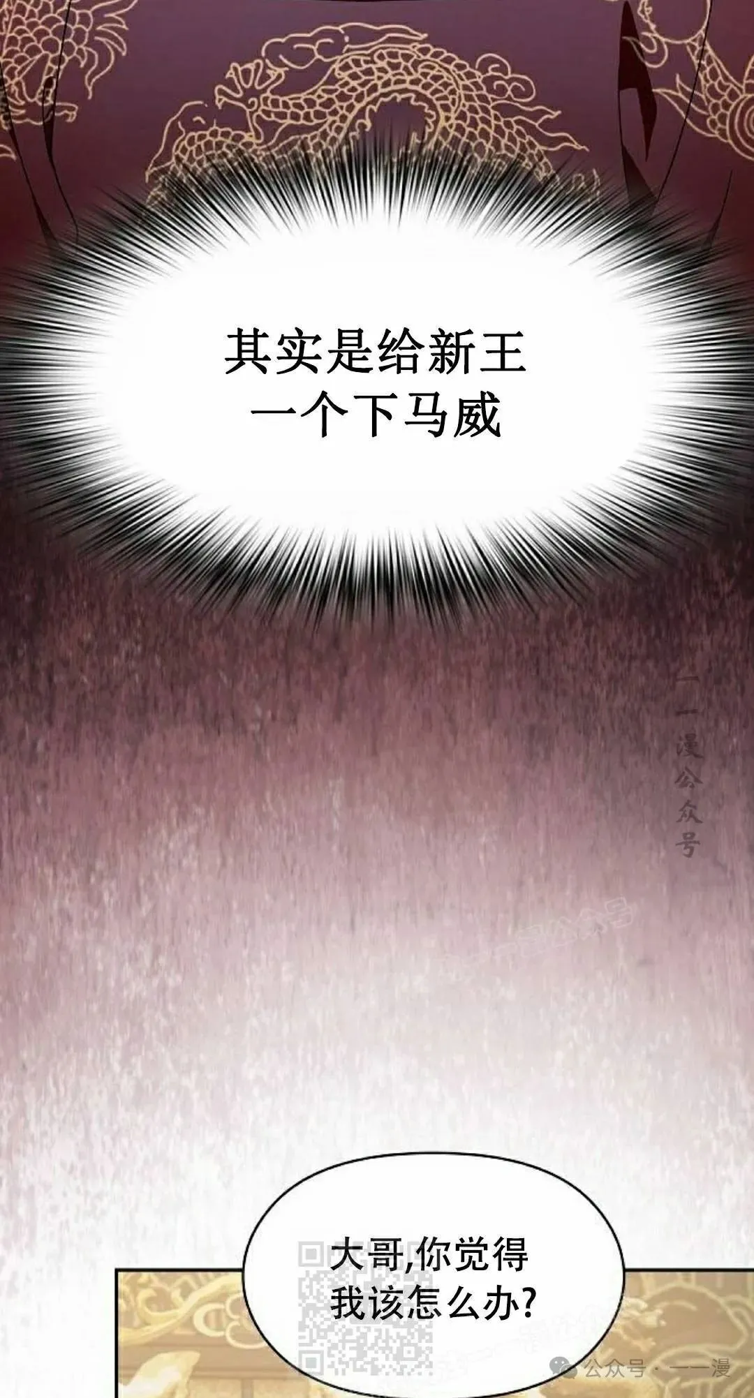 第73集 第29页