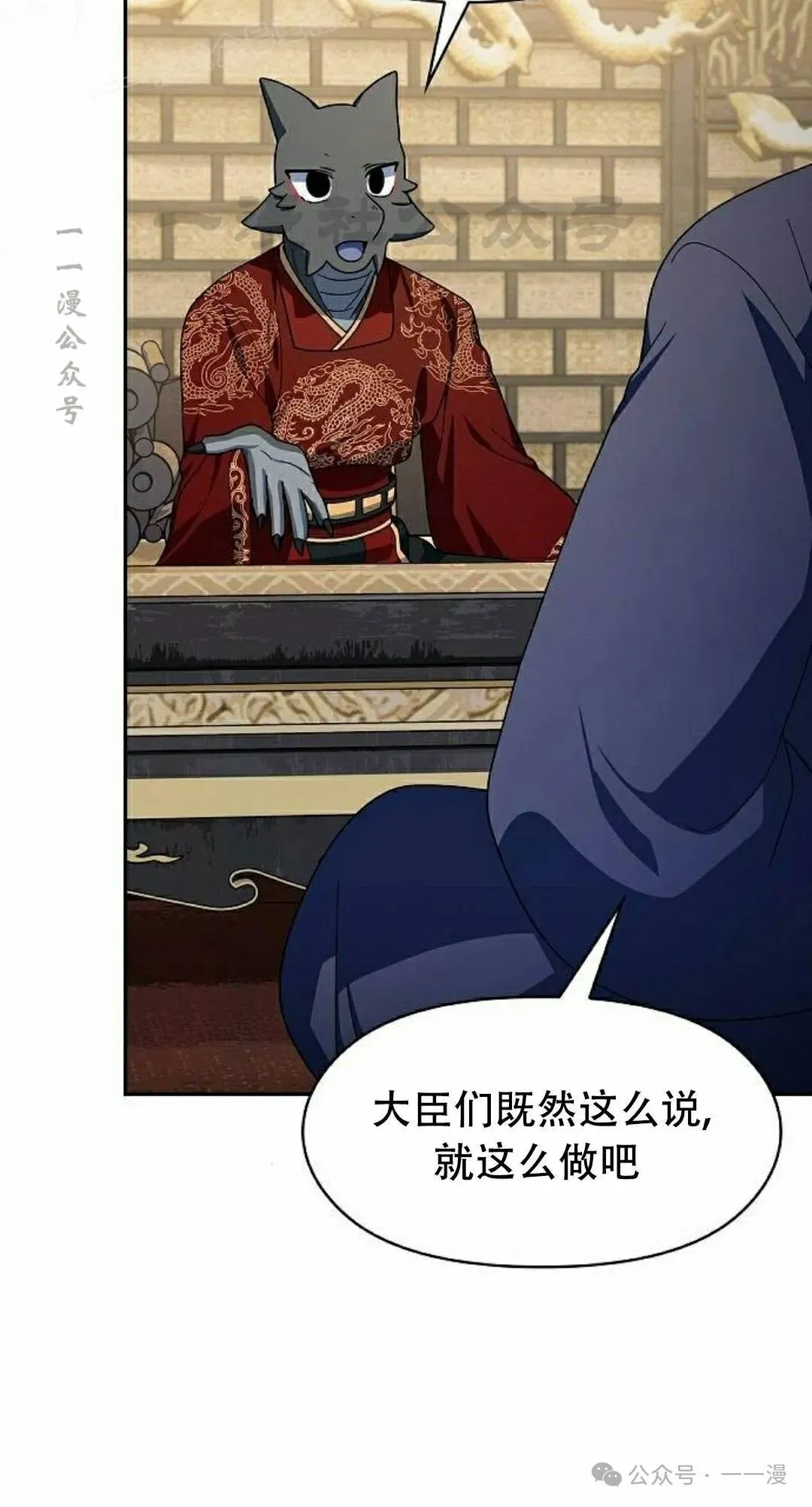 第73集 第30页