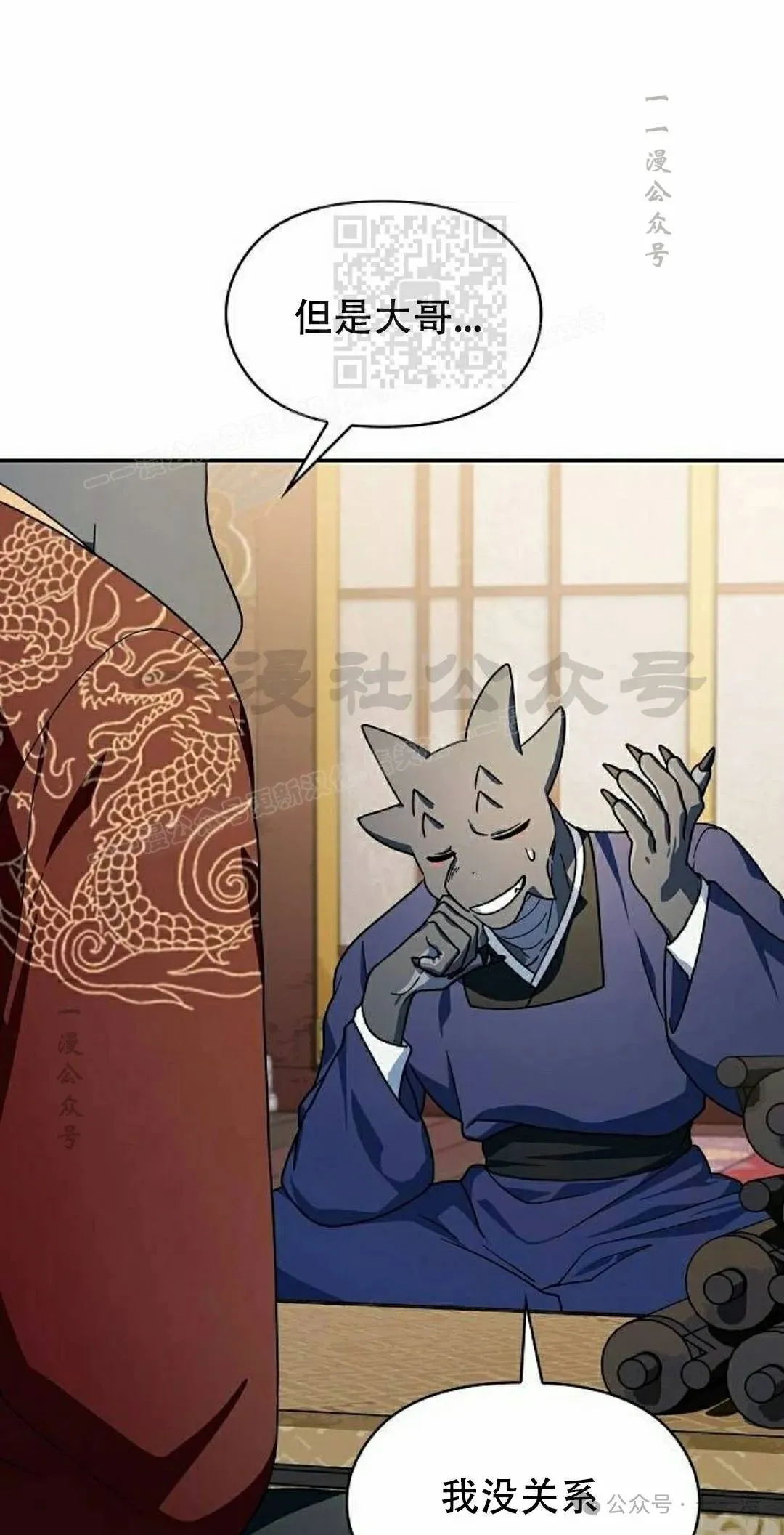 第73集 第31页