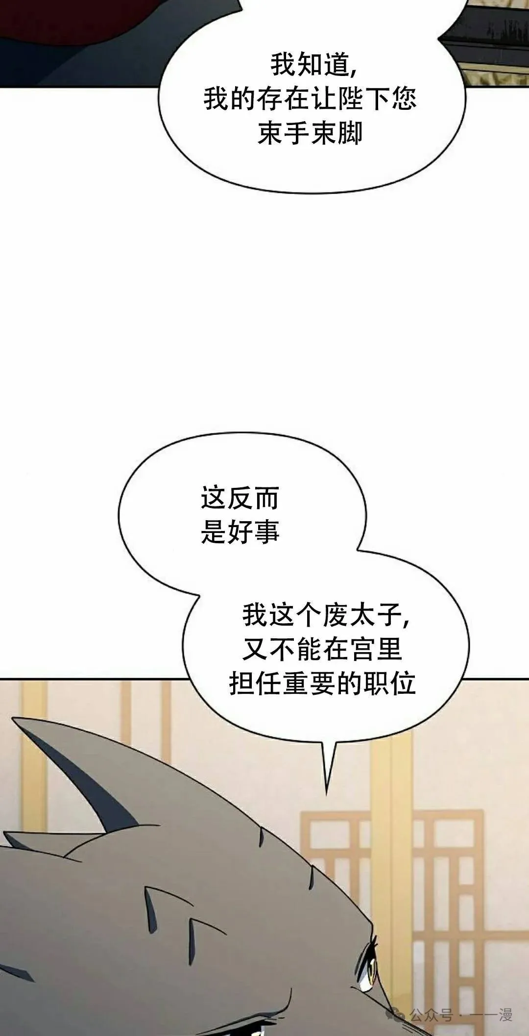 第73集 第32页