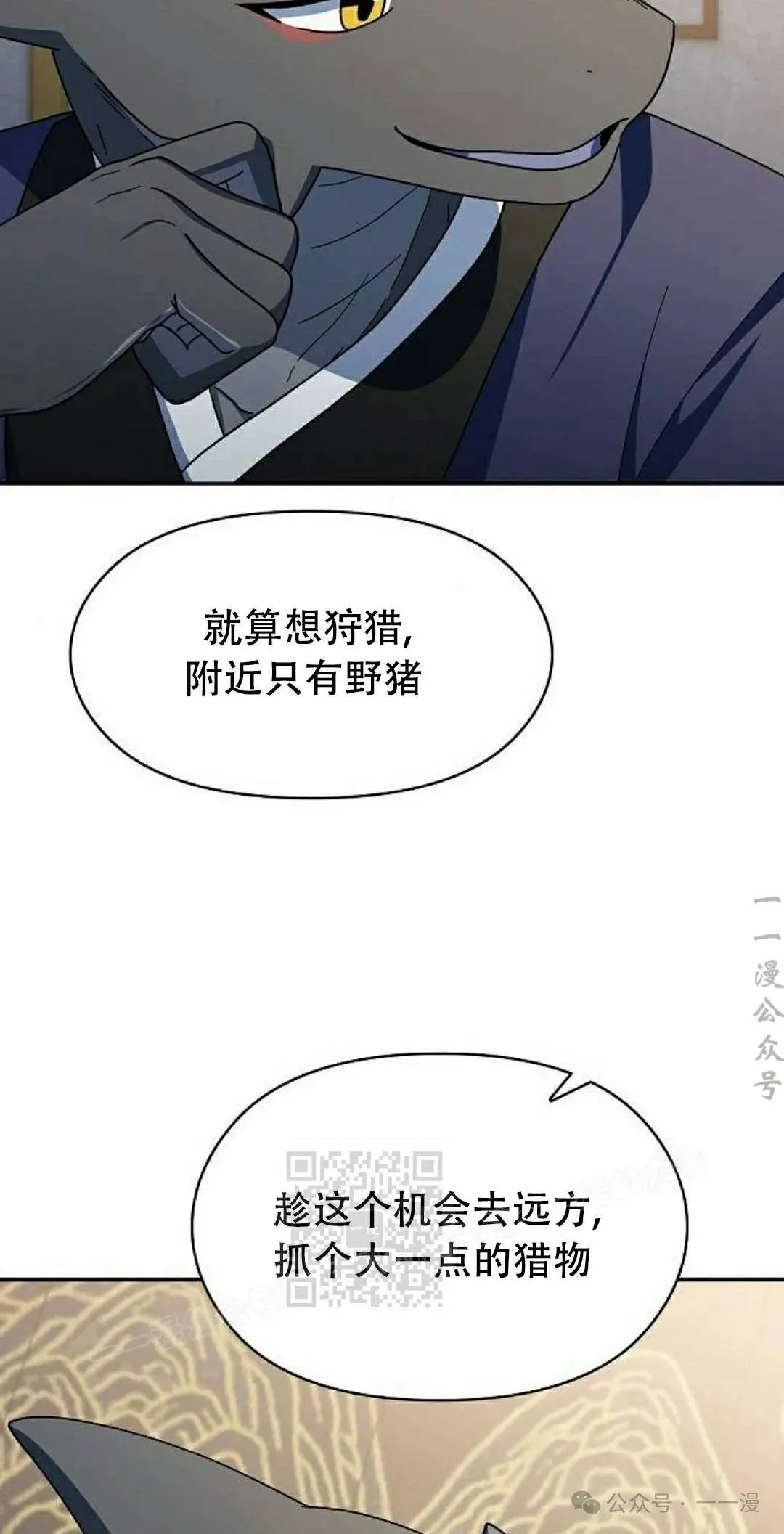 第73集 第33页
