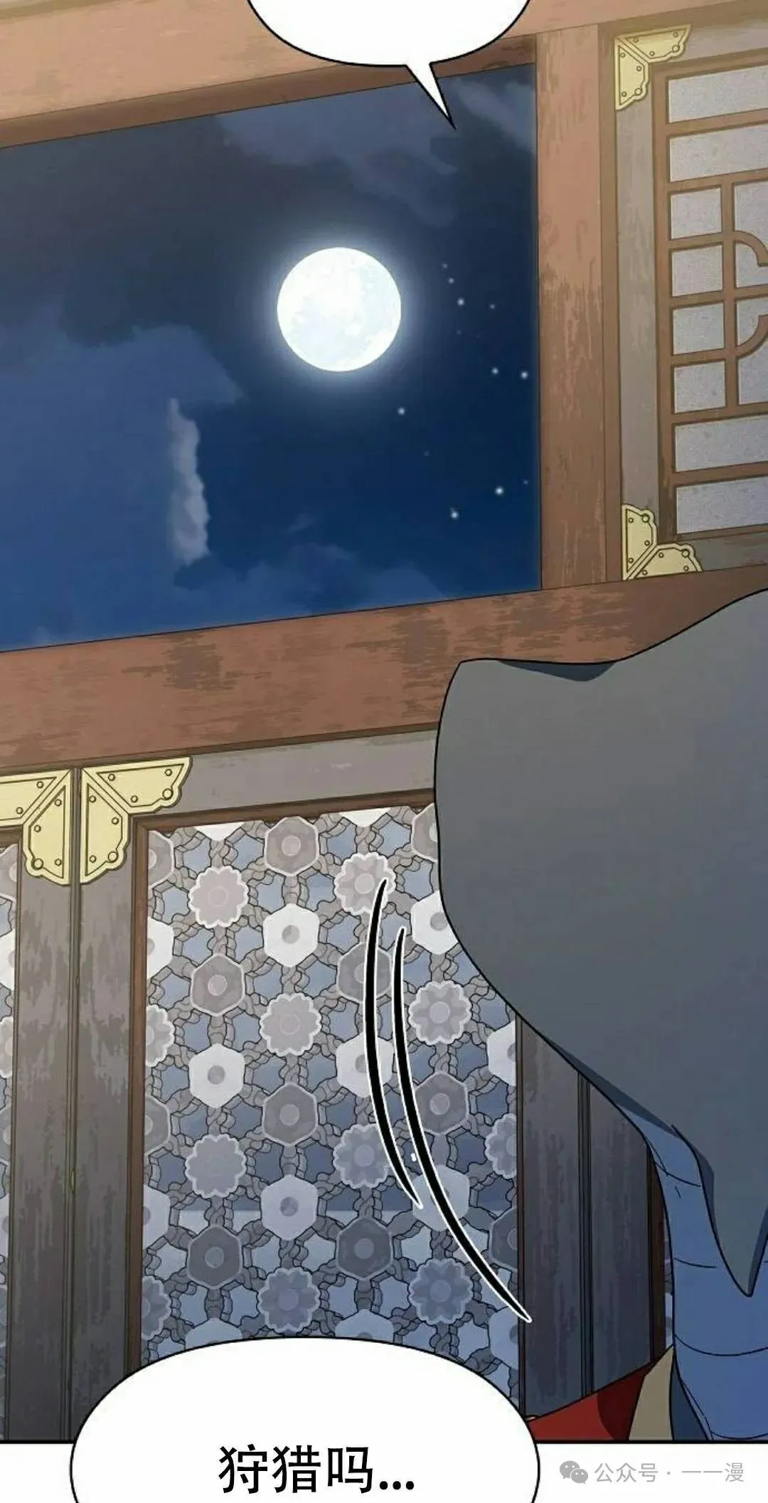 第73集 第35页