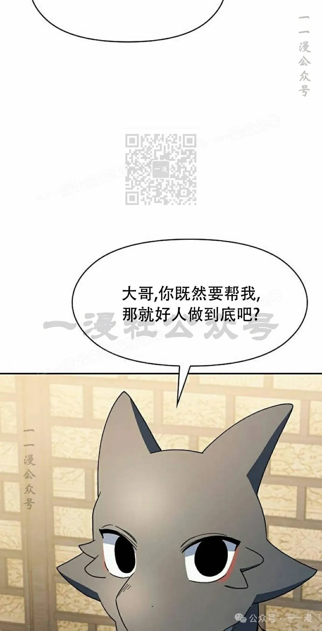 第73集 第36页