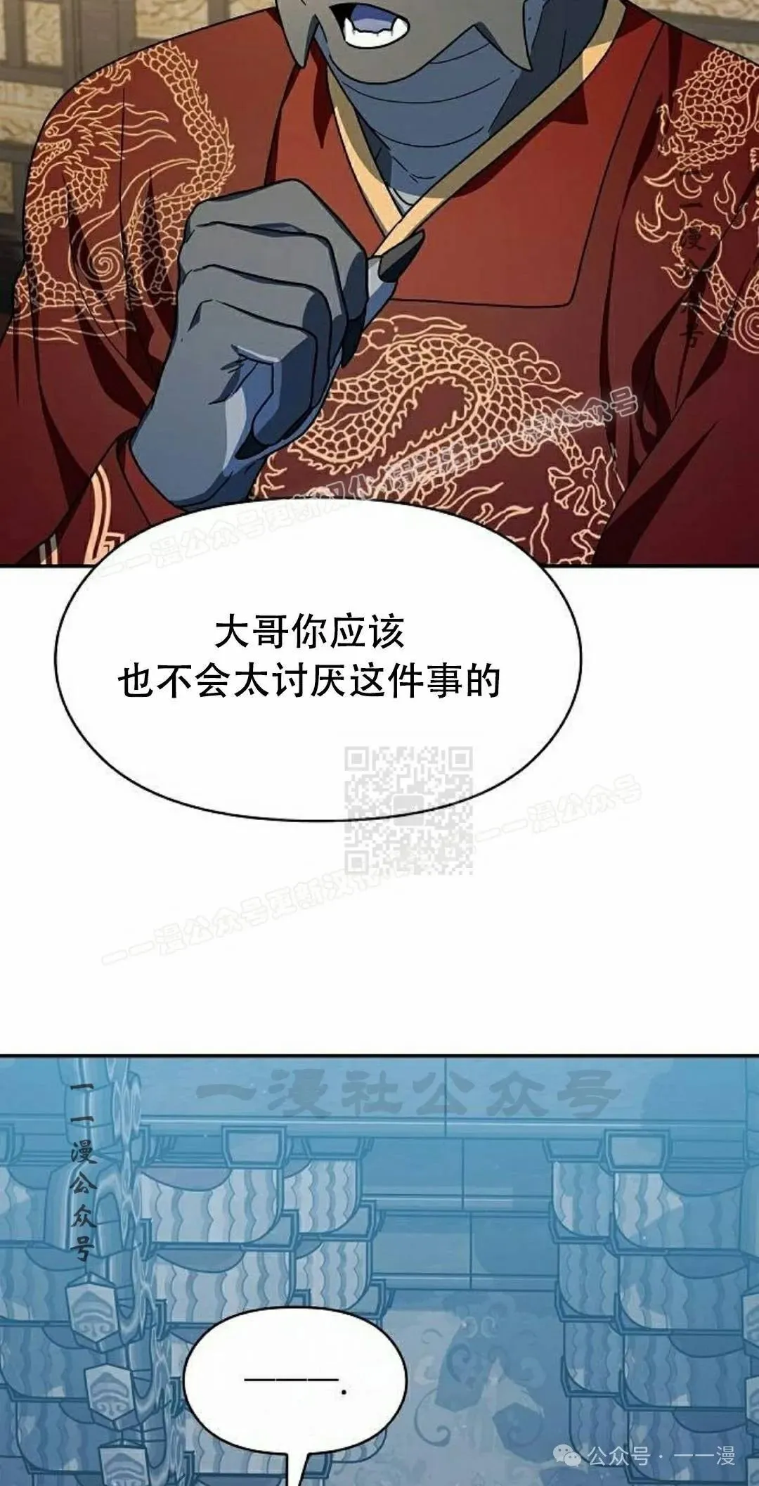 第73集 第37页