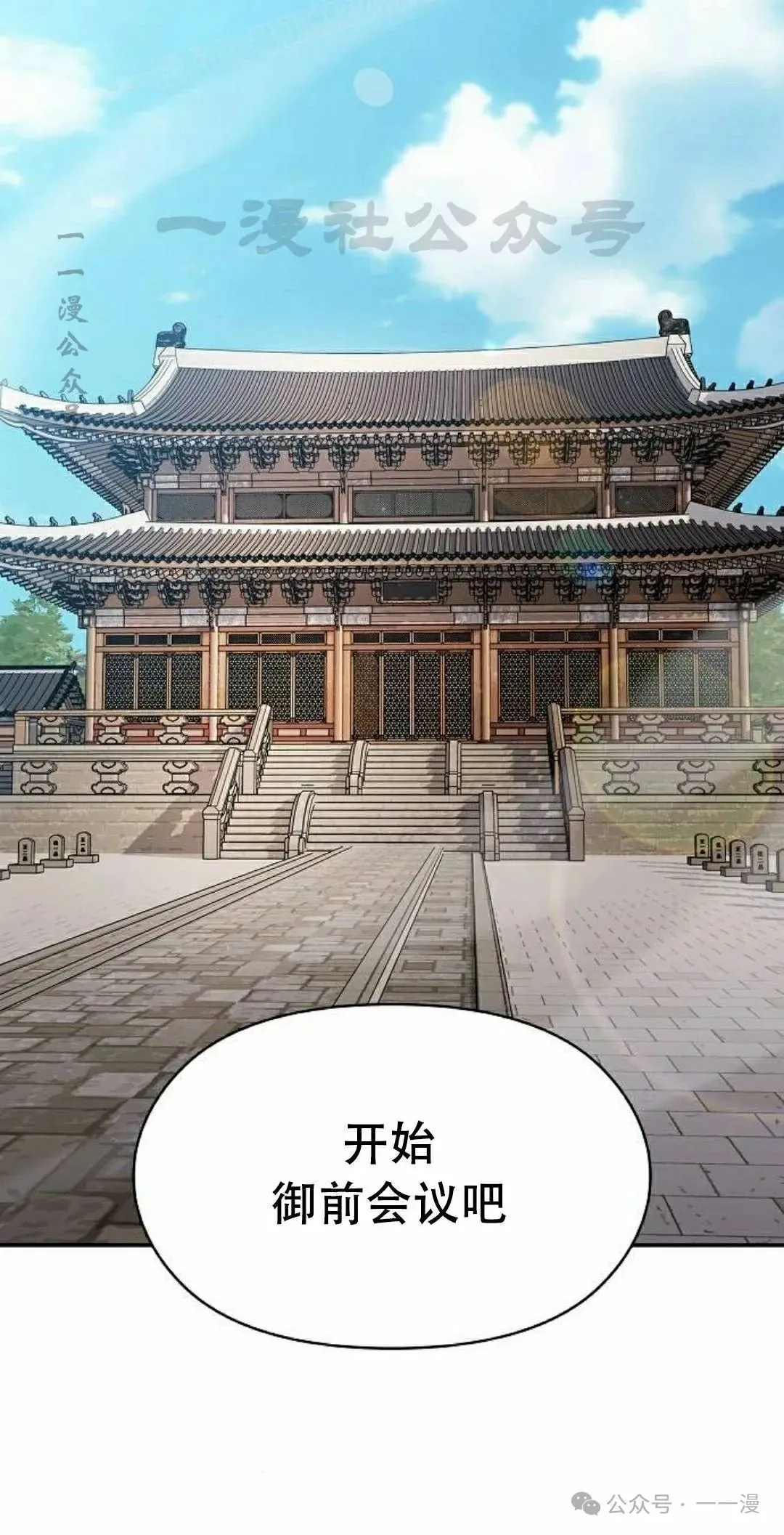 第73集 第40页