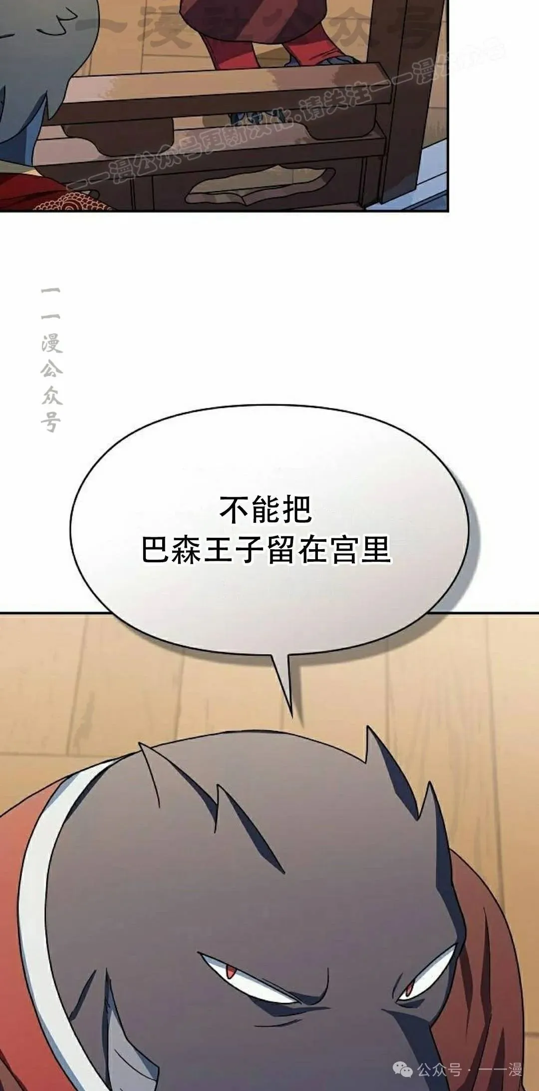 第73集 第44页