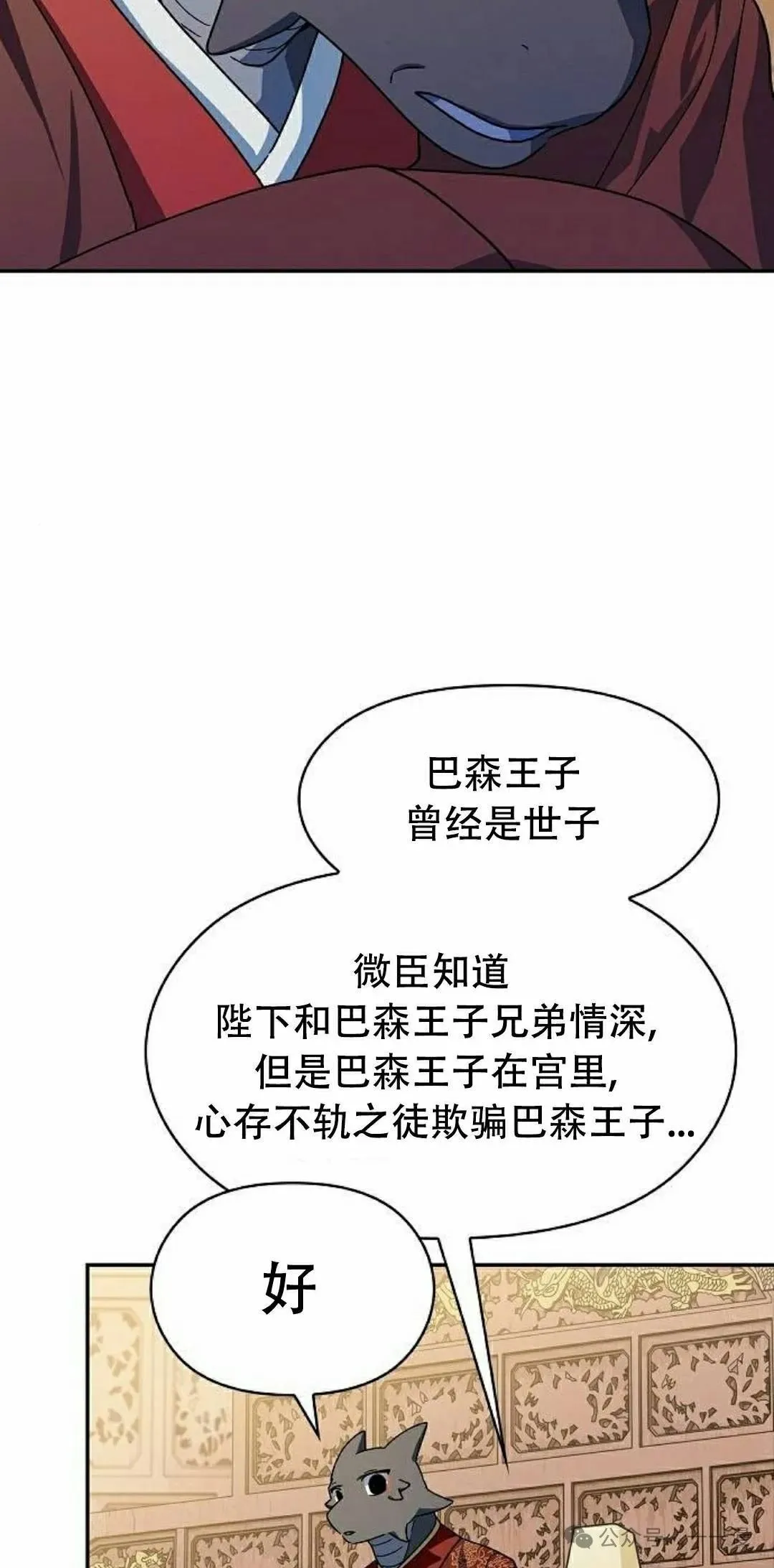 第73集 第45页