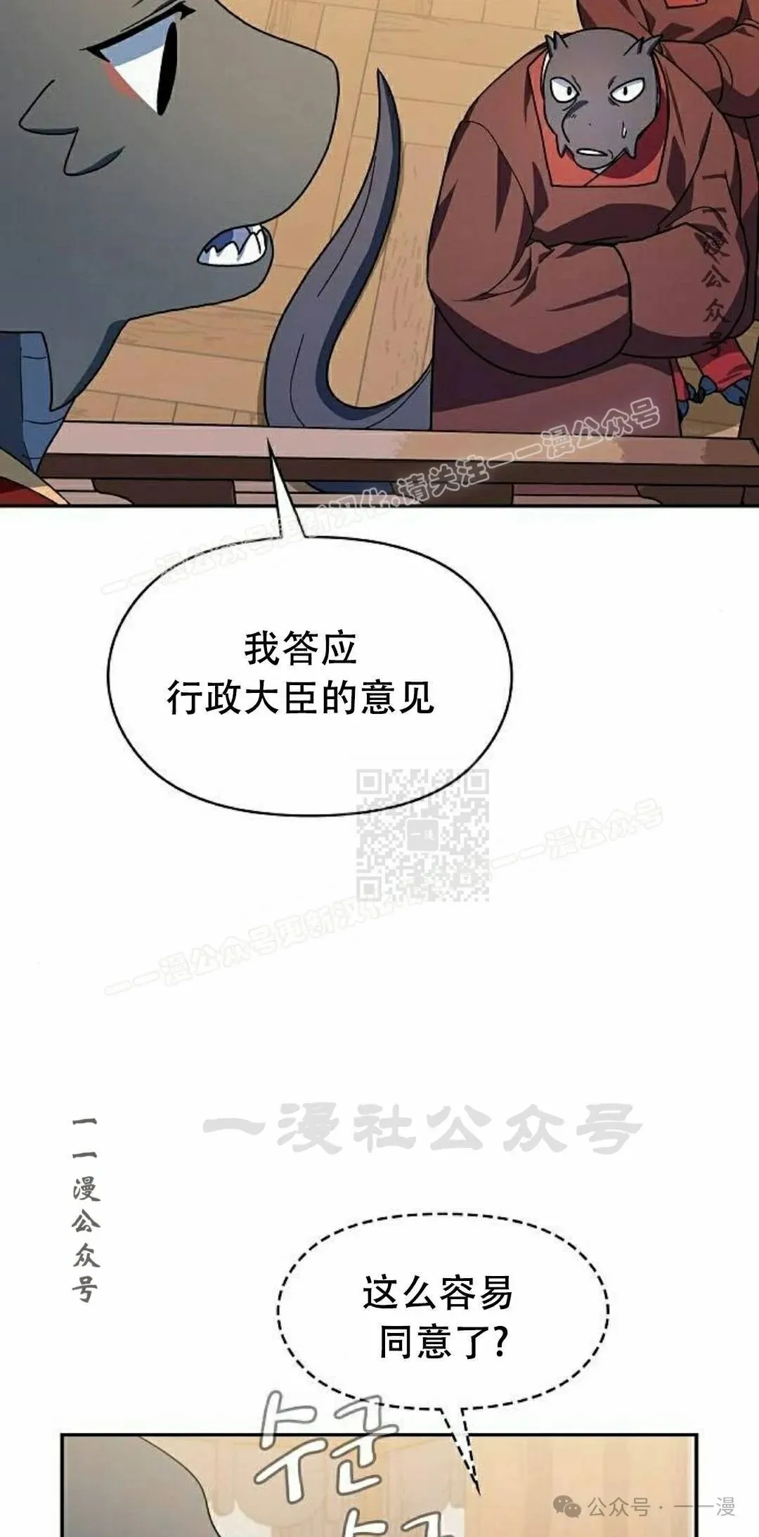 第73集 第47页