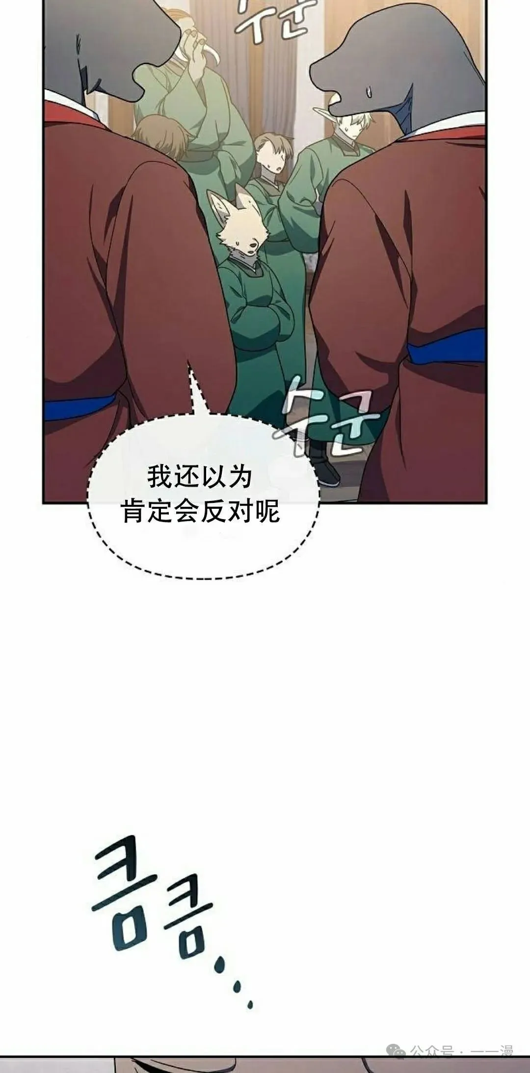 第73集 第48页