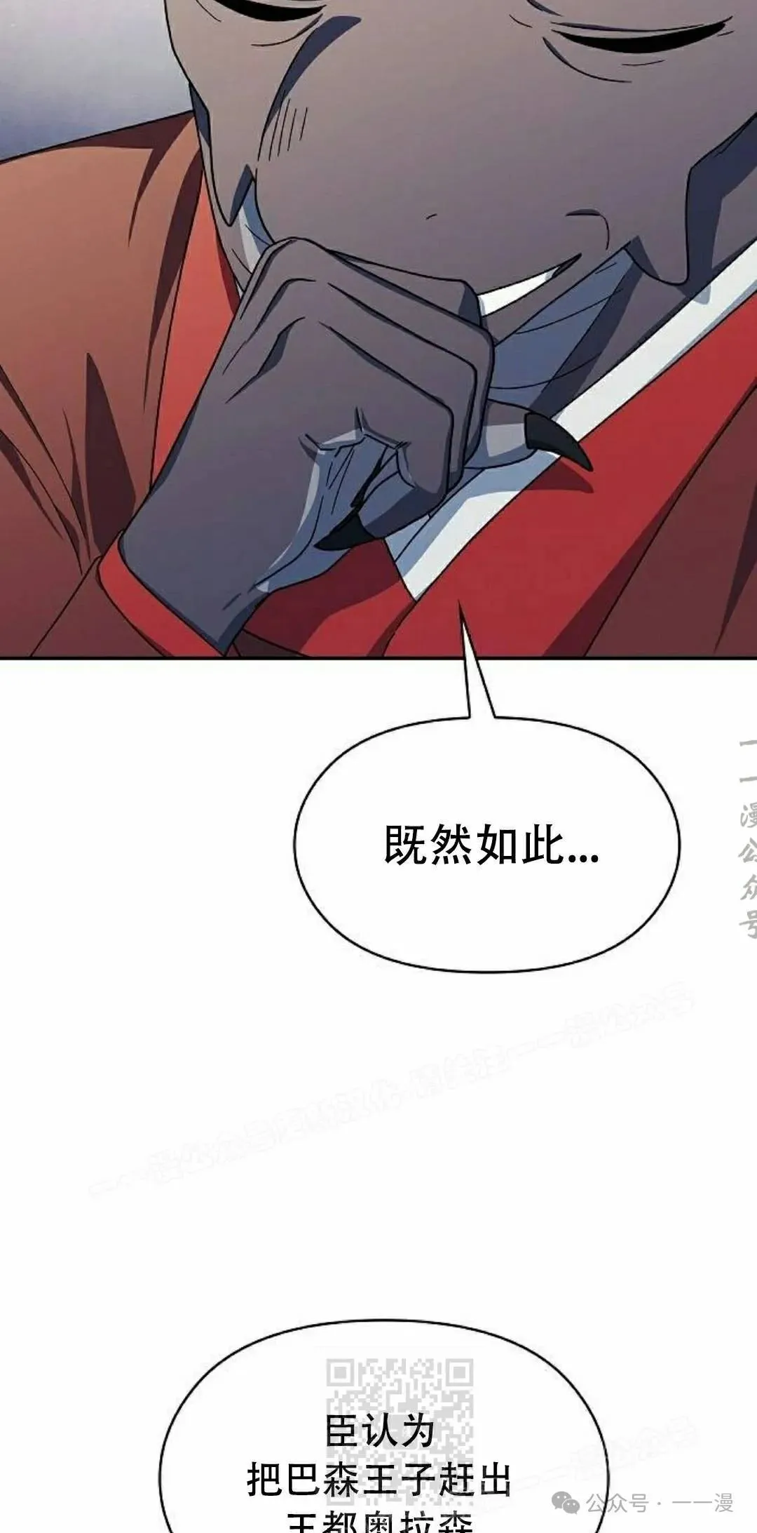 第73集 第49页