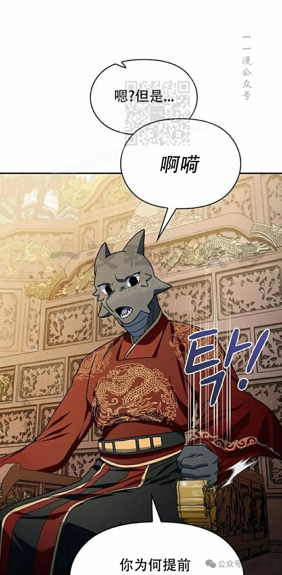 第73集 第51页