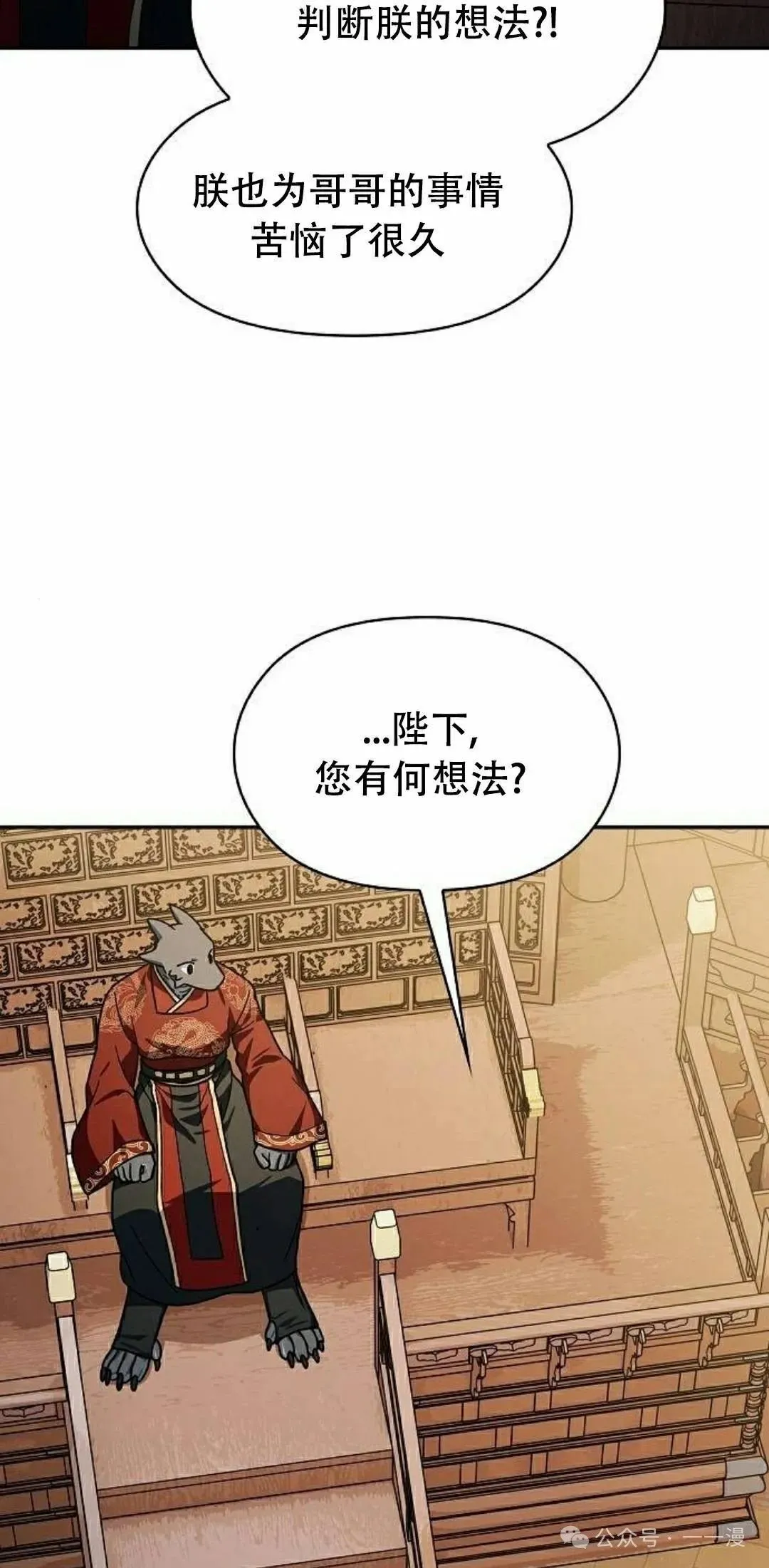 第73集 第52页