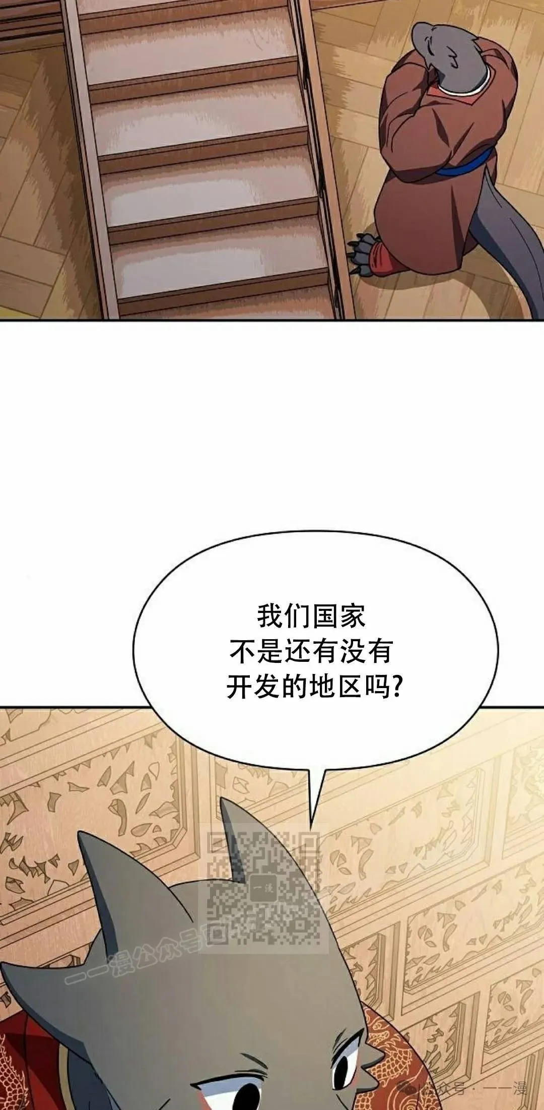第73集 第53页