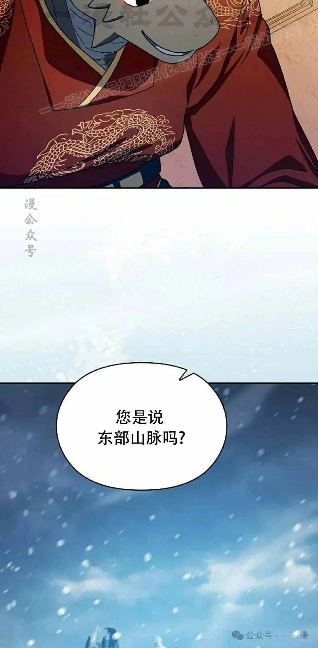 第73集 第54页