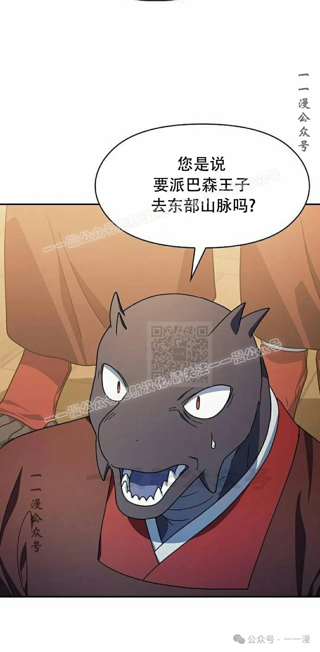 第73集 第57页