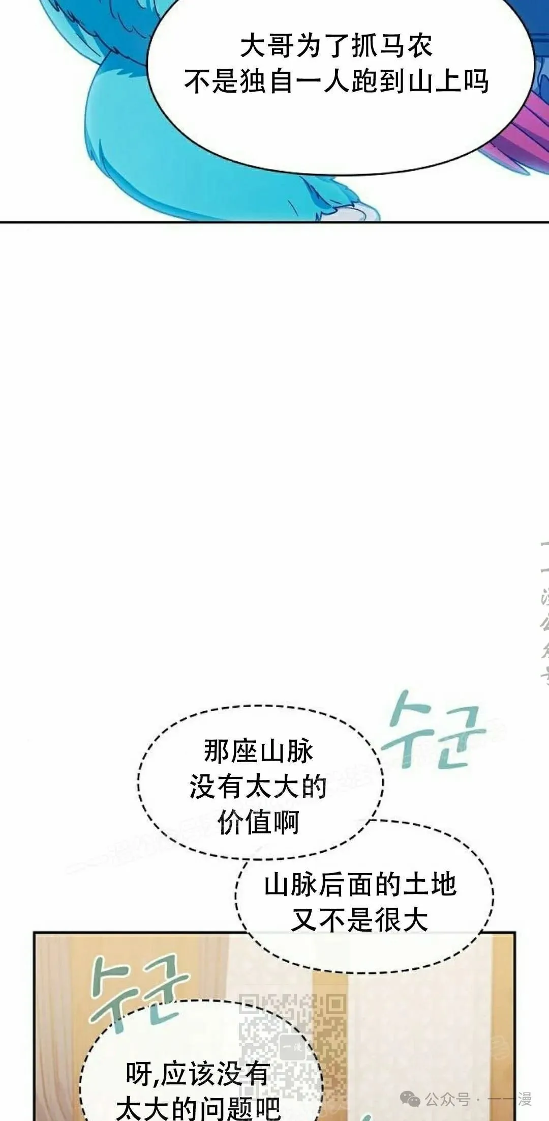 第73集 第59页