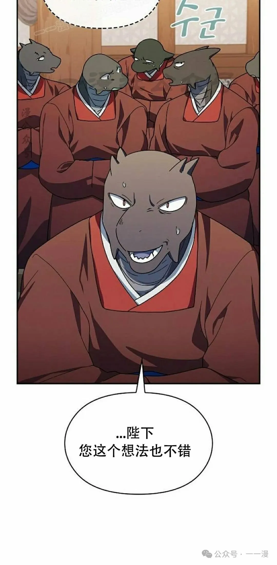 第73集 第60页