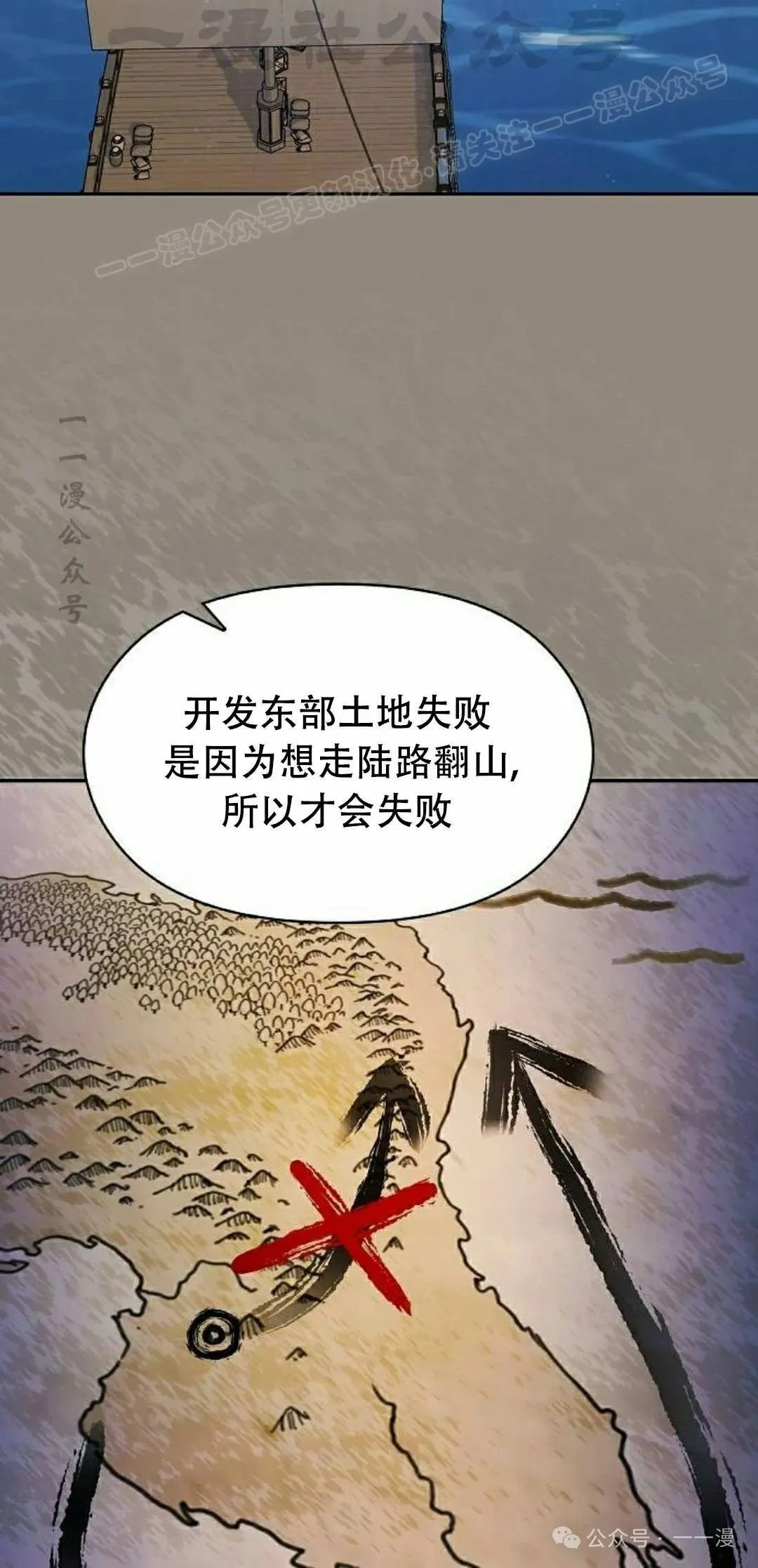 第73集 第64页