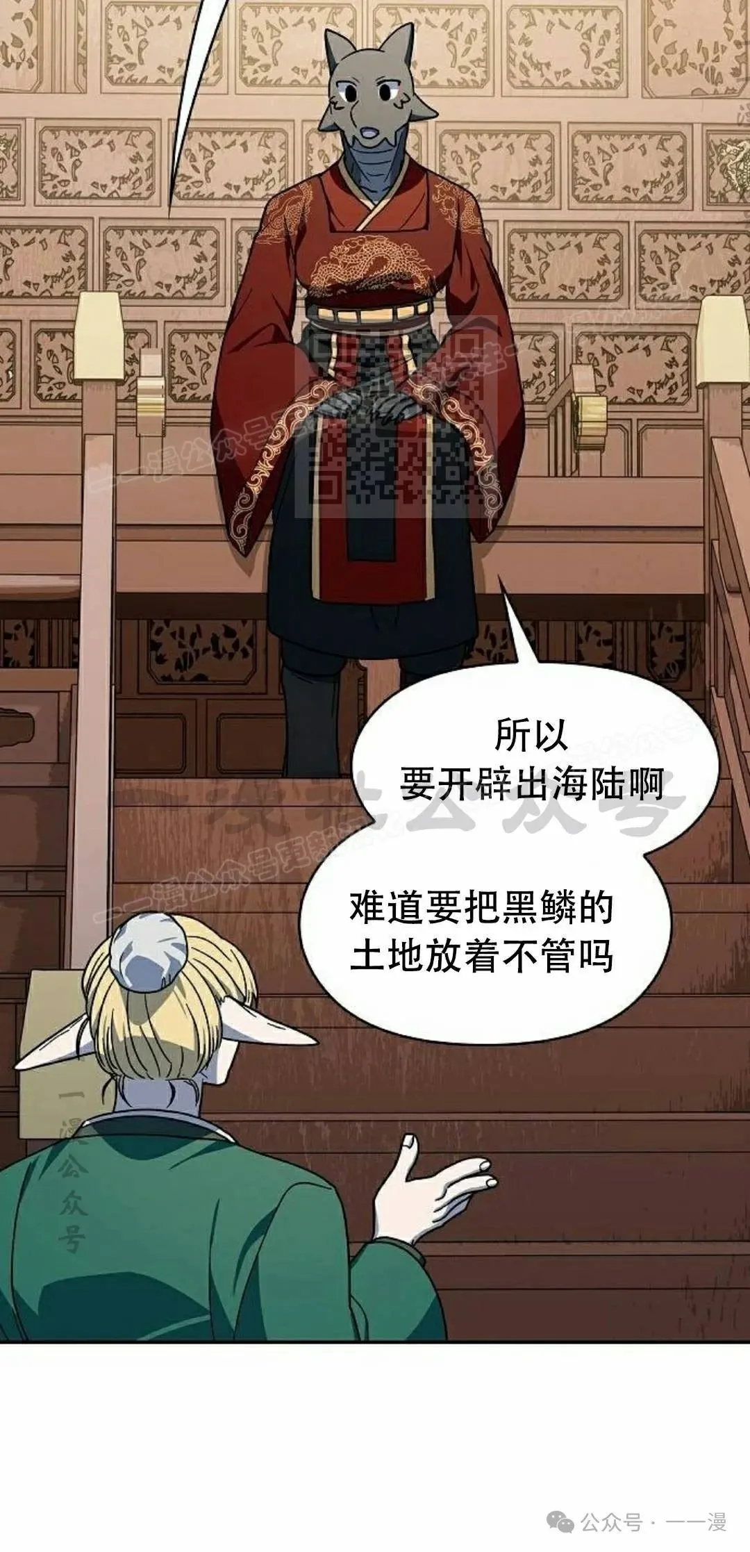 第73集 第66页