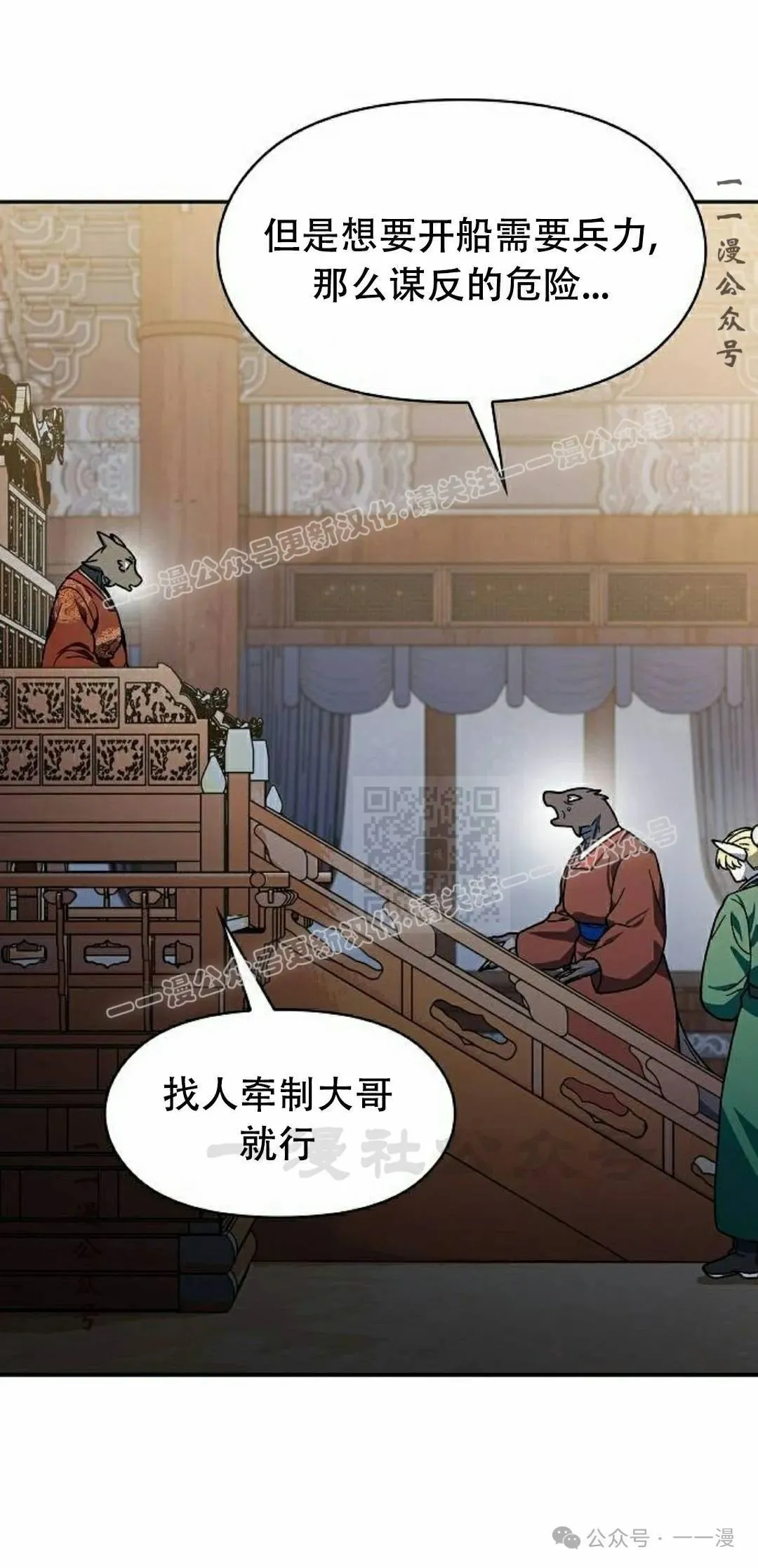 第73集 第67页