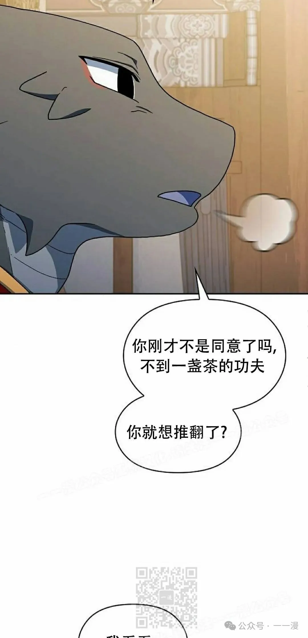 第73集 第69页
