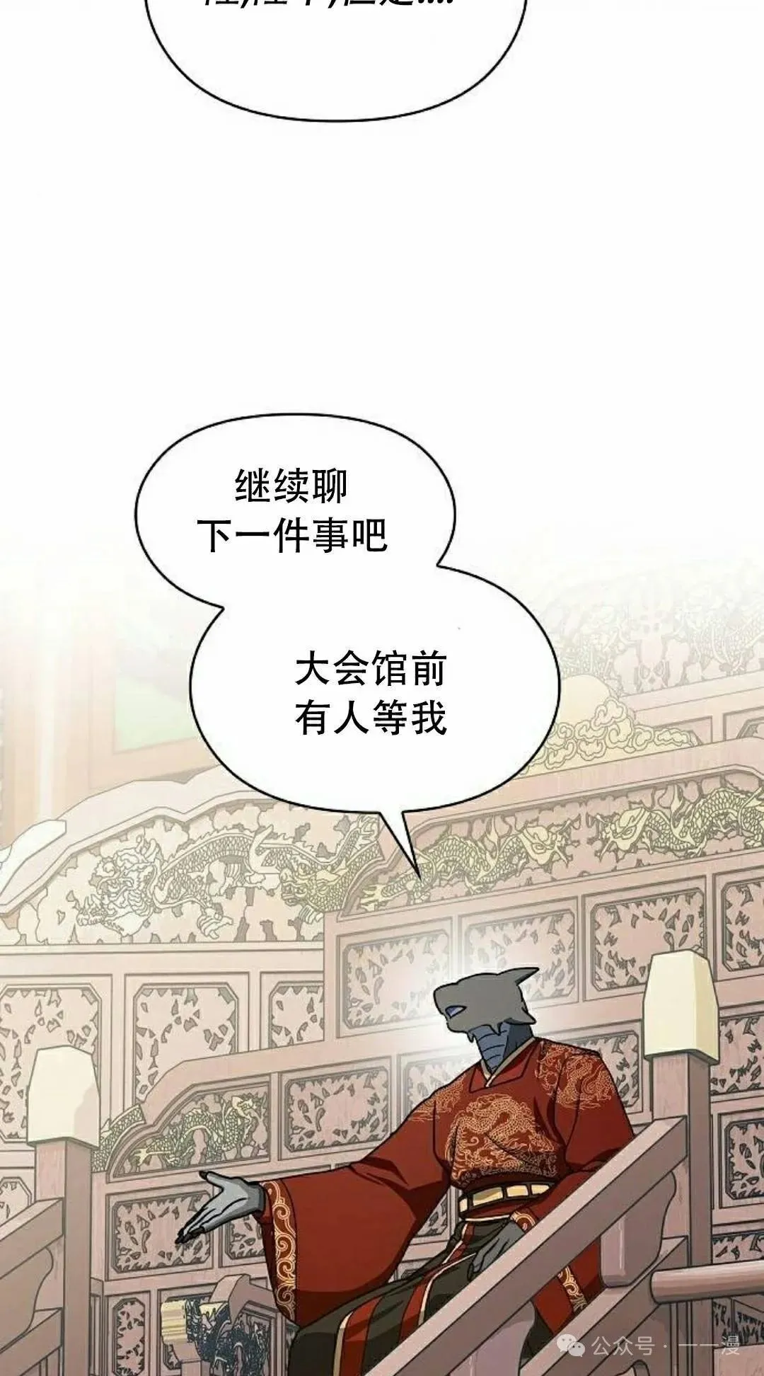 第73集 第72页