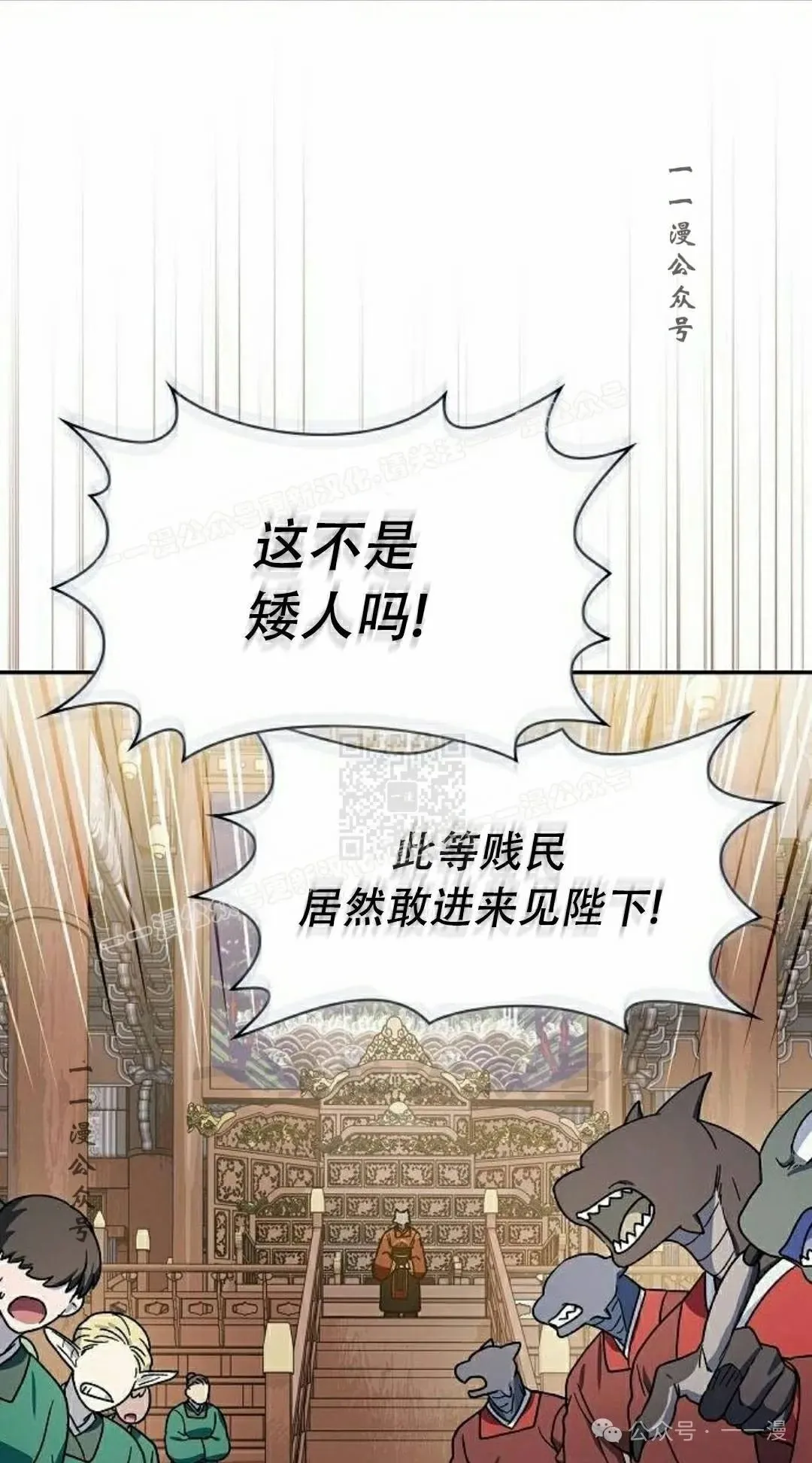 第73集 第77页